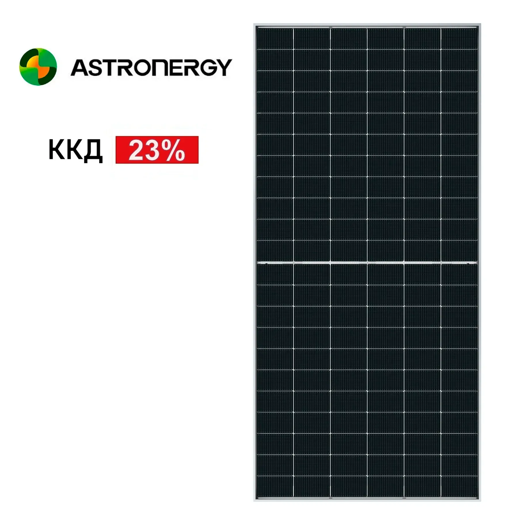 Сонячна панель Astronergy 620W CHSM66RN(DG) — ціна, наявність