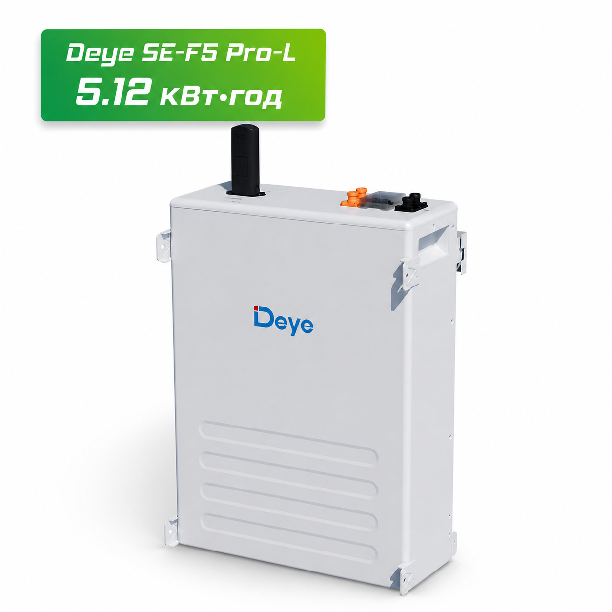 Deye SUN-6K-SG05LP1-EU + SE-F5 Pro-L для будинку