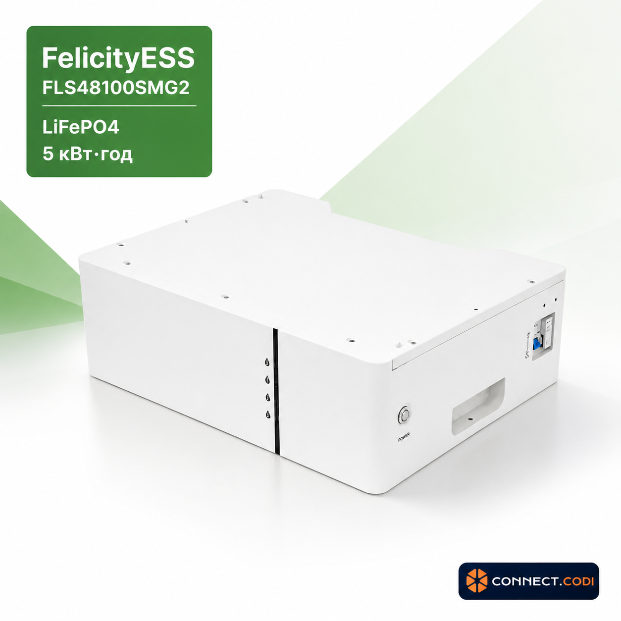 Акумулятор FelicityESS FLS48100SMG2 5.12 кВт·год LiFePO4