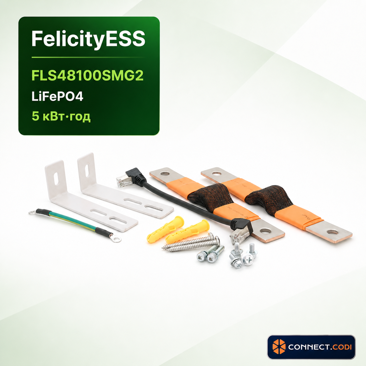 LiFePO4 акумулятор FelicityESS 5.12 кВт·год для інвертора комплектація 