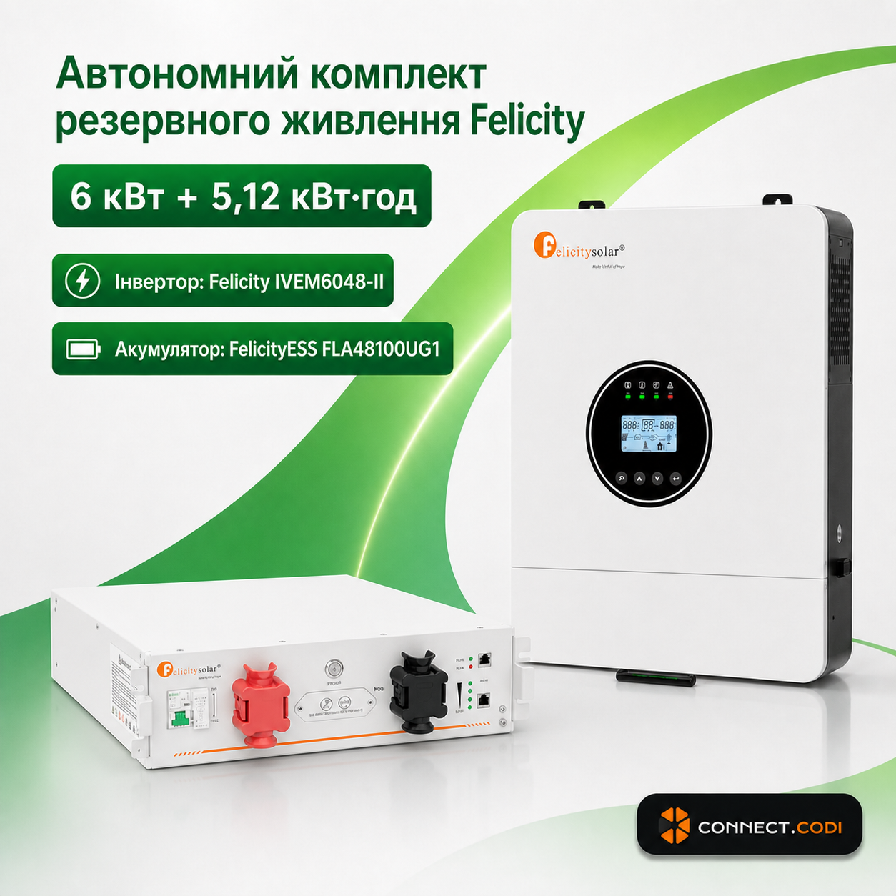 Автономний комплект резервного живлення Felicity 6 кВт + 5.12 кВт·год (інвертор IVEM6048-II + акумулятор FLA48100UG1)