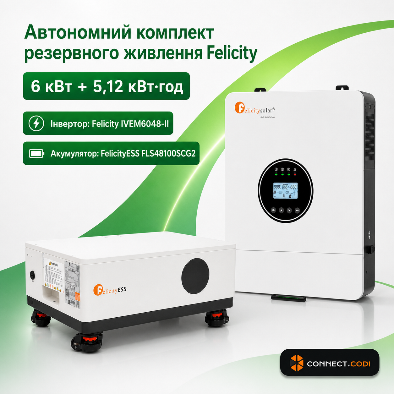 Автономний комплект резервного живлення Felicity 6 кВт + 5.12 кВт·год: інвертор Felicity IVEM6048-II + акумулятор FelicityESS FLS48100SCG2