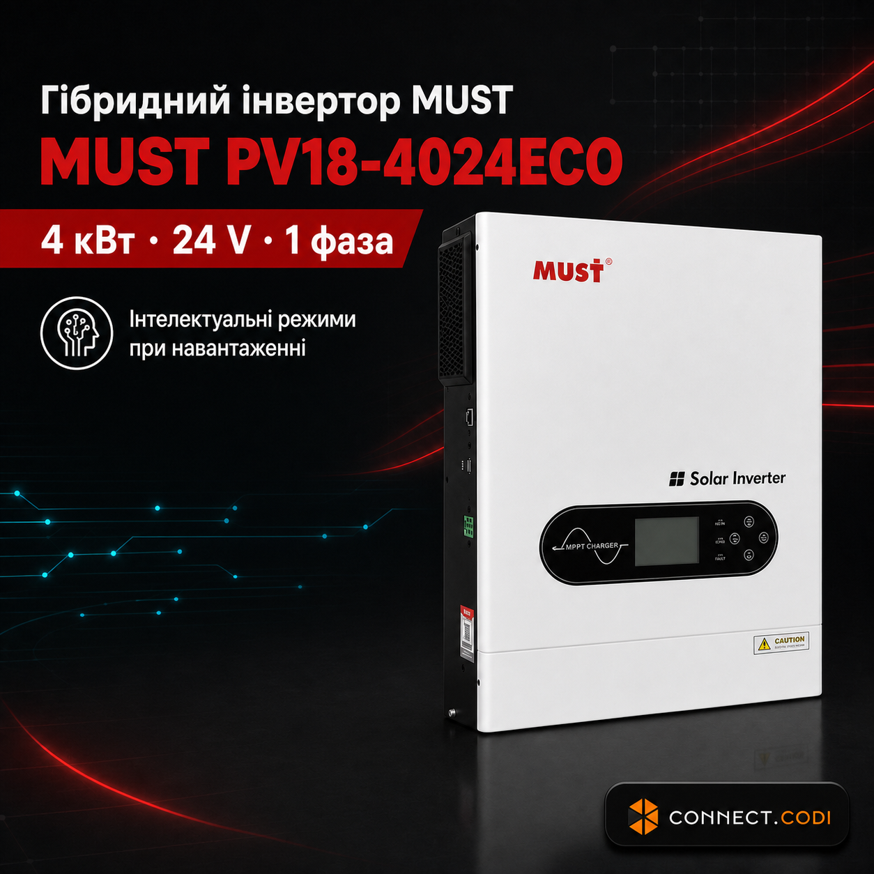 Купити комплект резервного живлення MUST 4 кВт з акумулятором купити в Україні з гарантією