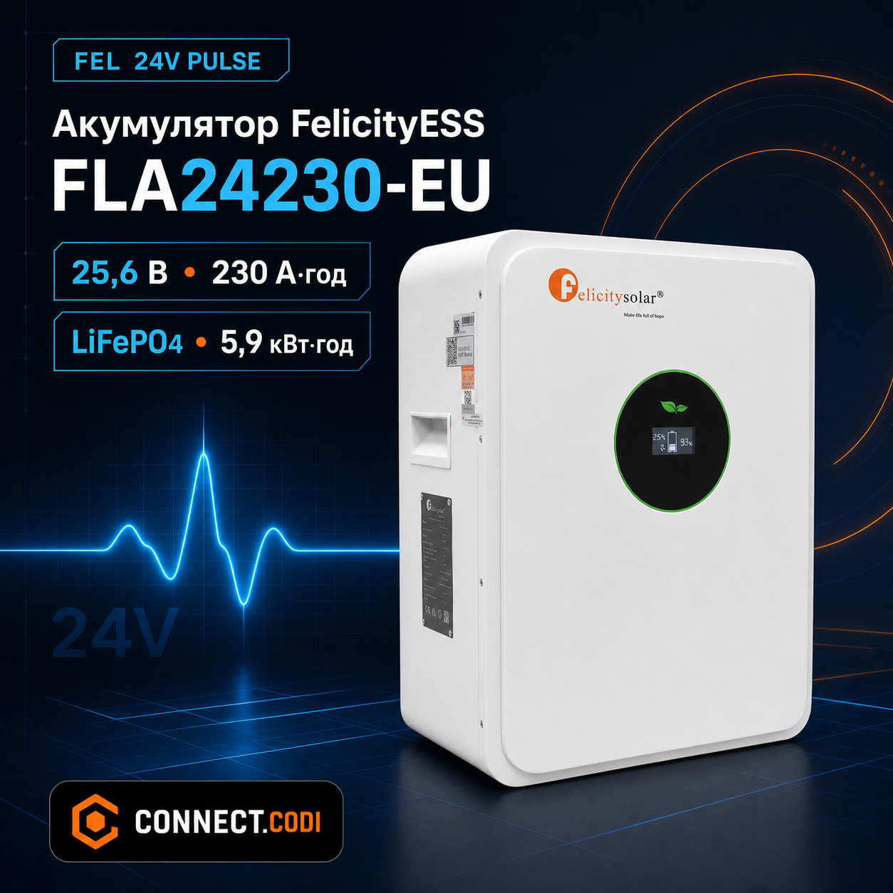 Акумулятор FelicityESS FLA24230-EU 25.6V 230Ah LiFePO4 5.9 кВт·год