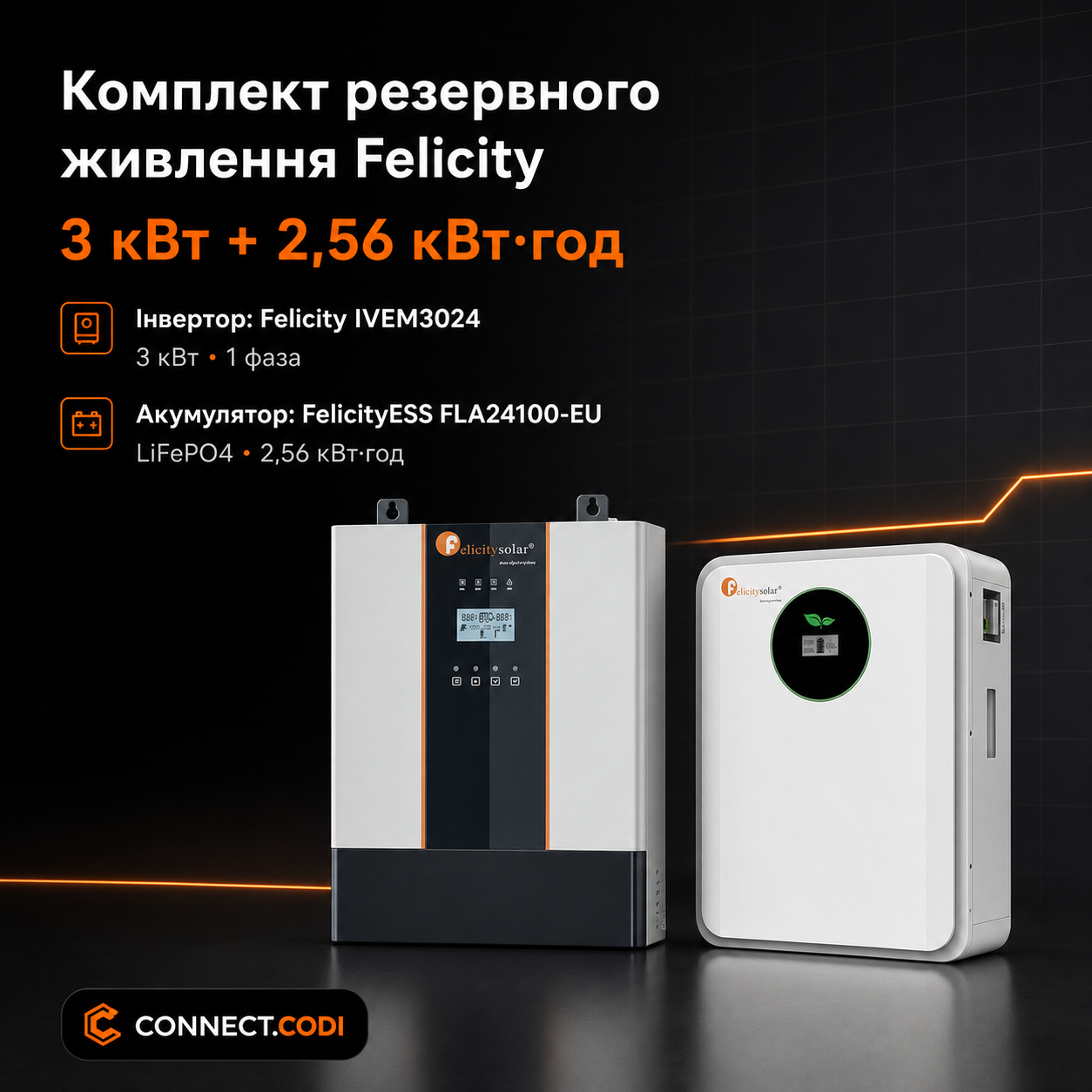 Комплект резервного живлення Felicity 3 кВт + 2.56 кВт·год (24В LiFePO4)