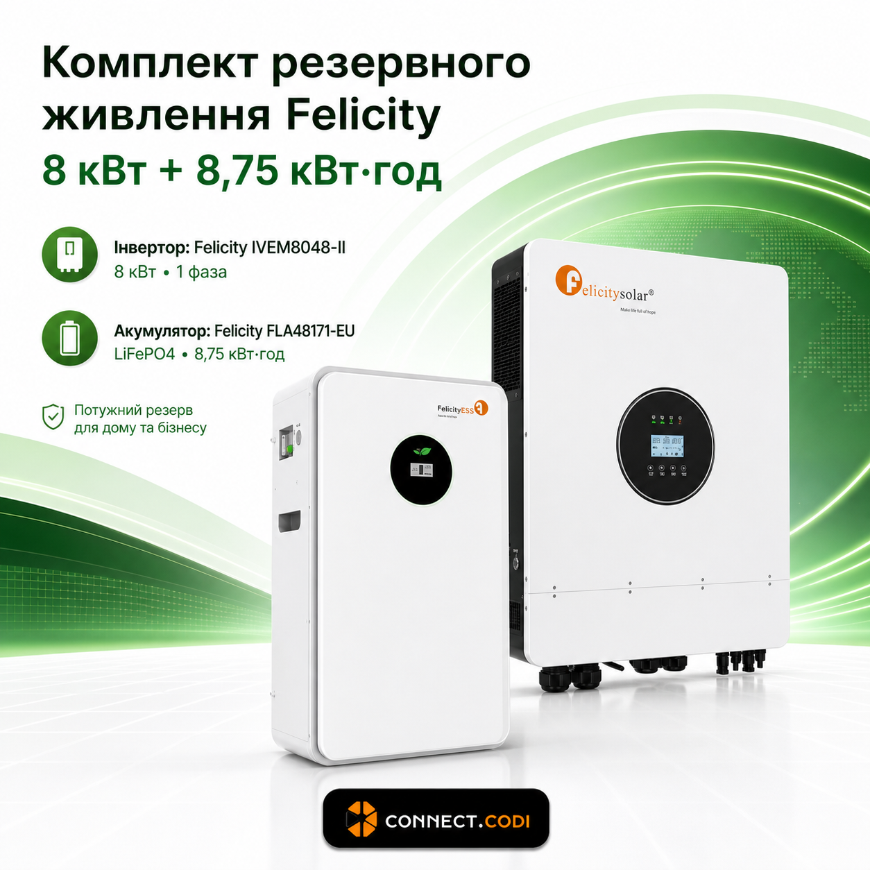 Автономний комплект резервного живлення Felicity 8 кВт + 8.75 кВт·год: інвертор Felicity IVEM8048-II + акумулятор FelicityESS FLA48171-EU
