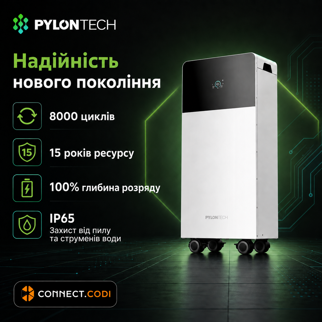 Pylontech FB L 16 Pro вигідна ціна ConnectCodi