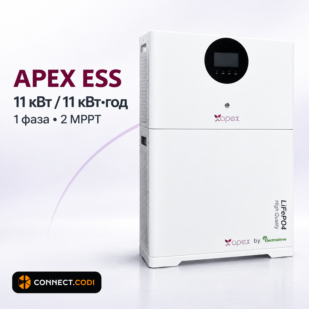 Зарядна станція All-in-One APEX ESS 11 кВт / 11 кВт·год LiFePO4, 1 фаза
