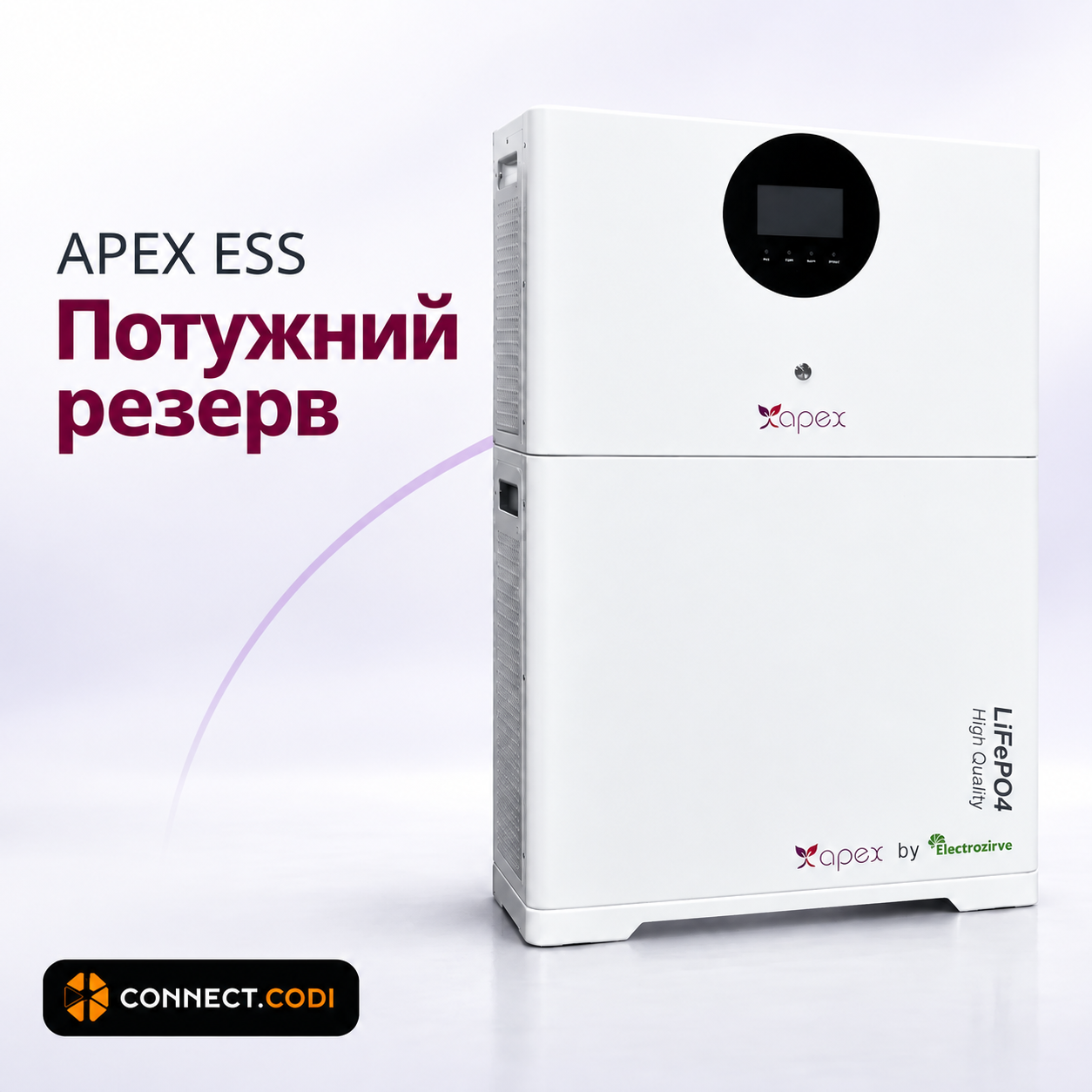 Акція на зарядну станцію APEX ESS 11 кВт 11 кВт·год