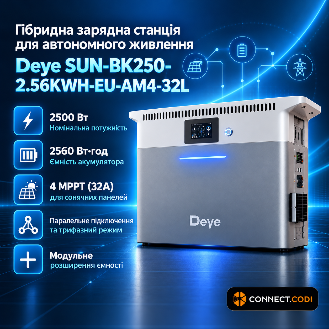 Deye SUN-BK250 2.56kWh LiFePO4 balcony storage