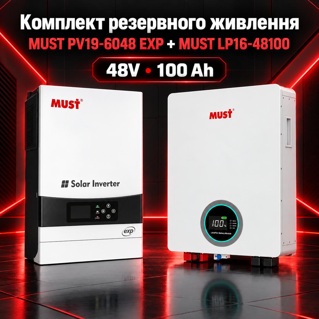 Комплект резервного живлення інвертор Must PV19-6048 EXP + АКБ Must LP16-48100 48V 100 Ah