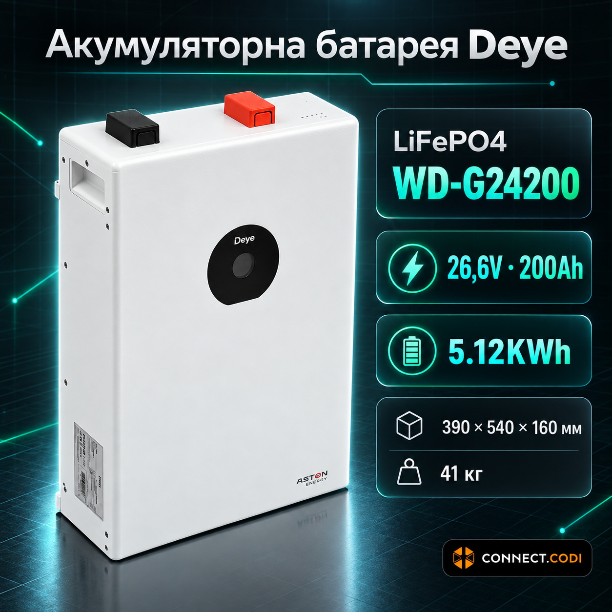 Акція на акумулятор Deye WD-G24200 5.12 кВт·год