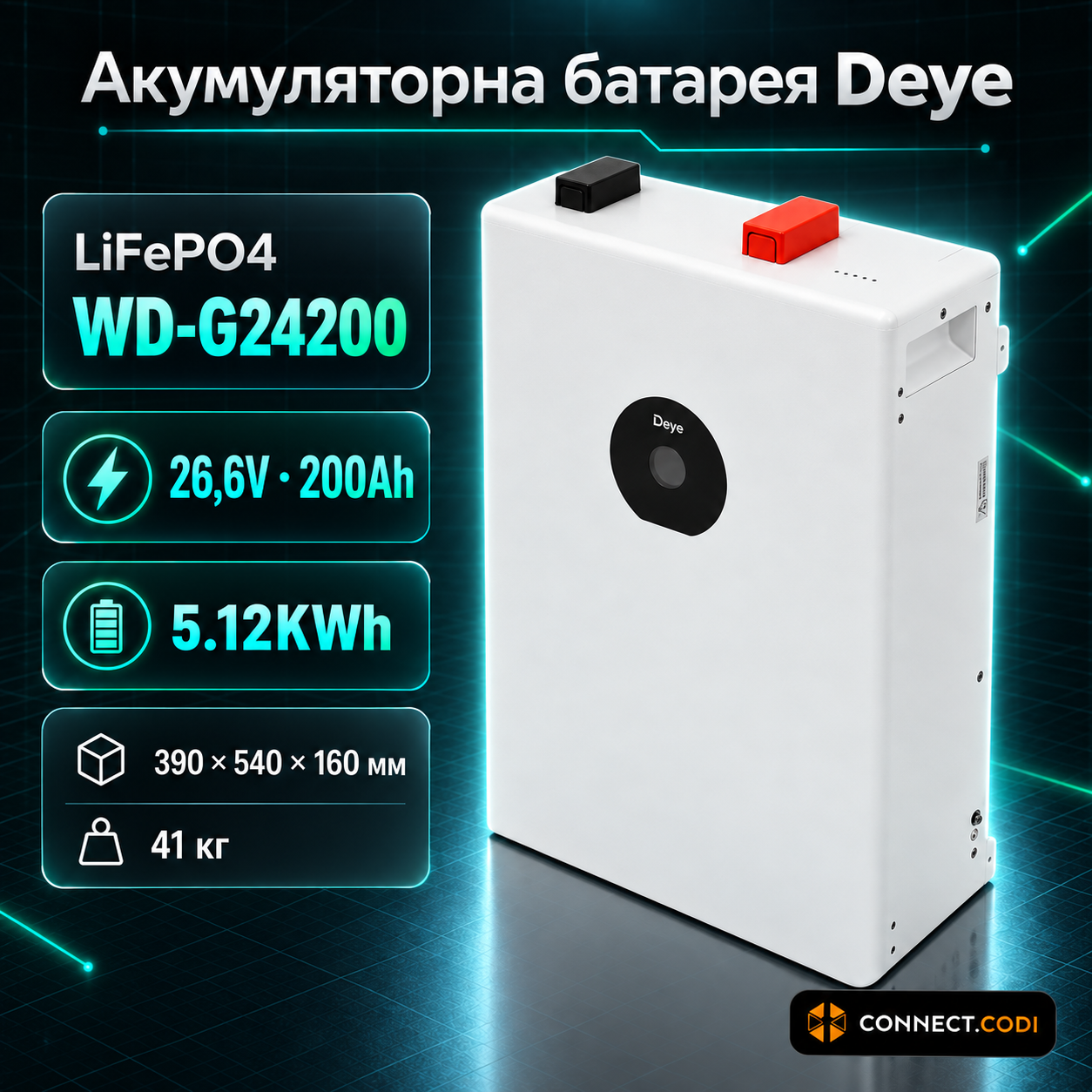 Акумуляторна батарея Deye LiFePO4 WD-G24200 26.6V 200Ah 5.12 кВт·год