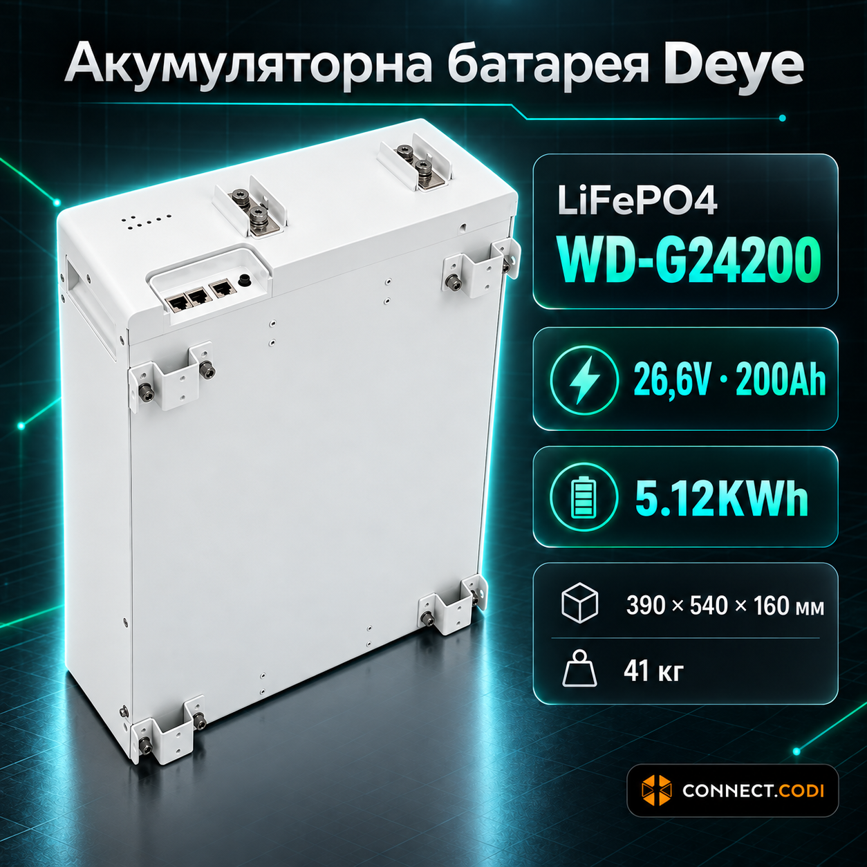 Deye WD-G24200 5.12kWh battery storage datasheet