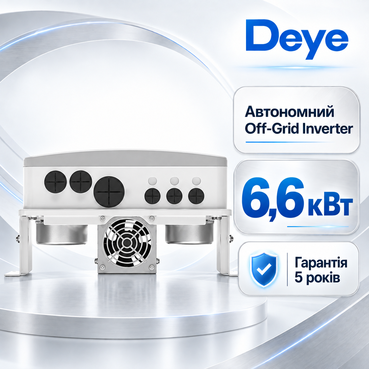 Інвертор Deye 6.6 кВт вигідна ціна ConnectCodi
