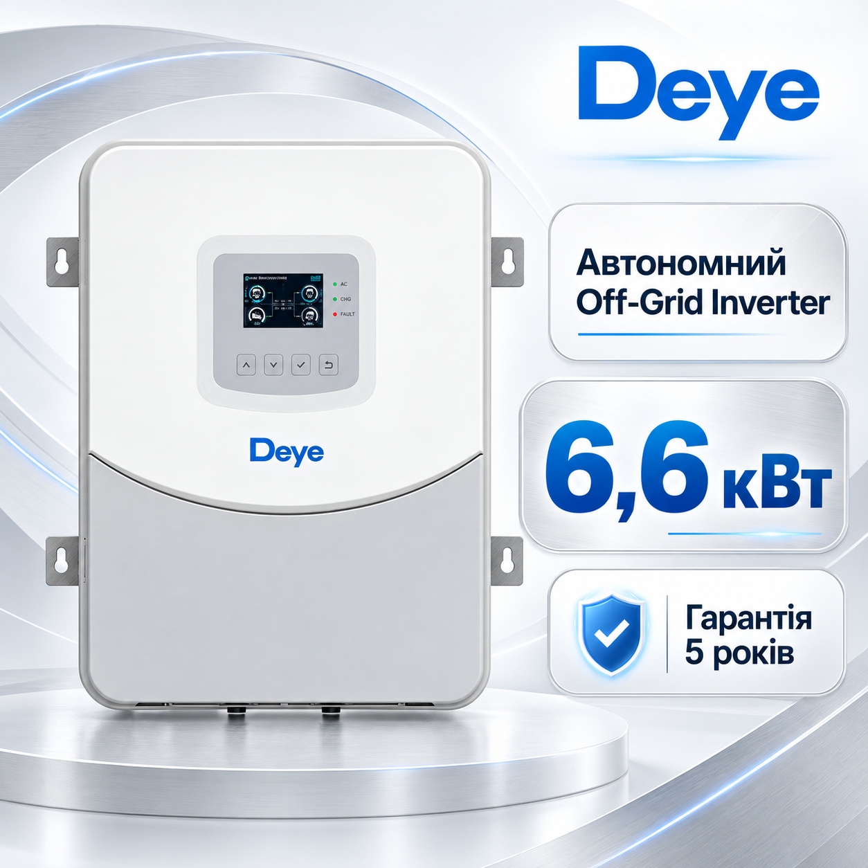 Deye SUN-6.6K-OG03LP1-EU-AM2 автономний інвертор для дому