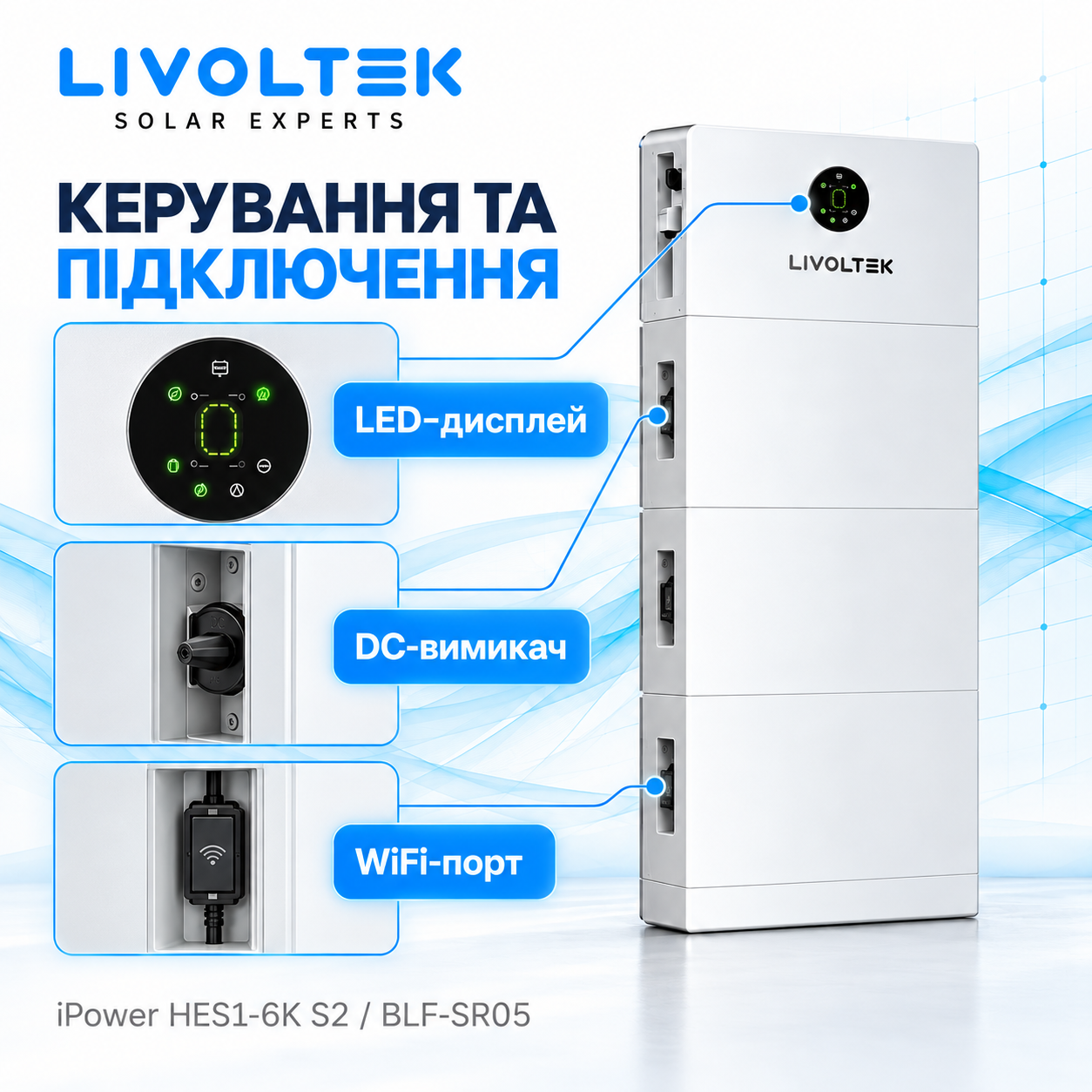 Комплект Livoltek 6 кВт + 5.12 кВт·год в наявності