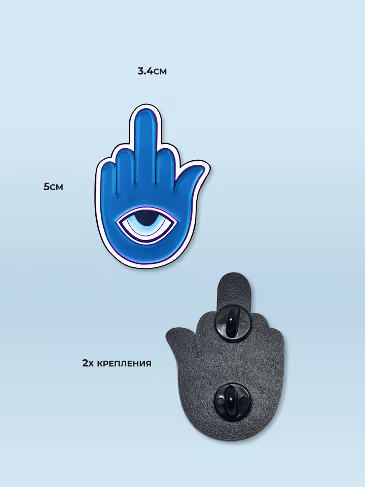 Angry Zionist Pin Hamsa size