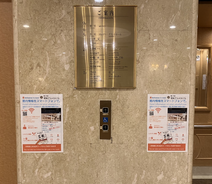 エレベーター前POP掲示