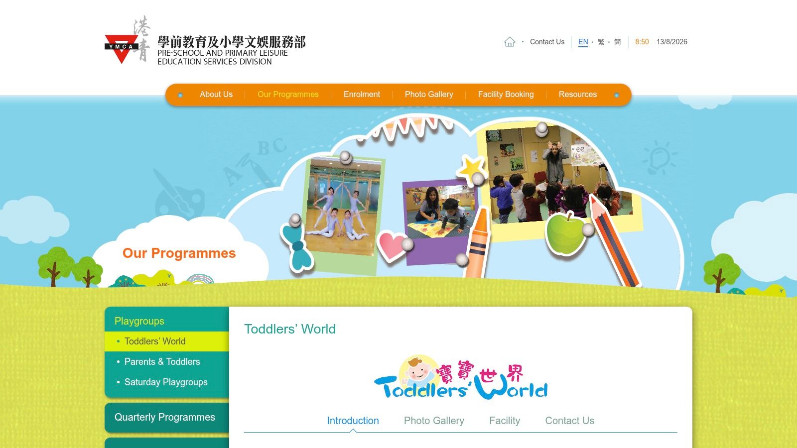 YMCA of Hong Kong – Toddlers' World (Salisbury Road, TST)