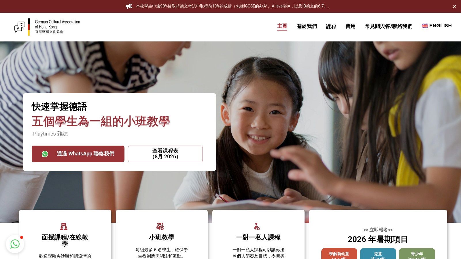 Screenshot from https://german.com.hk