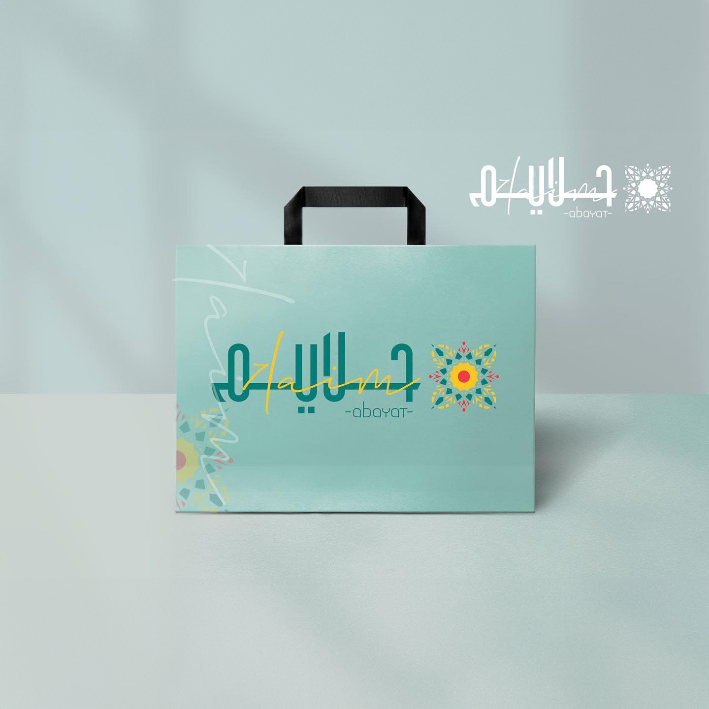 Brand Identity for Halaim