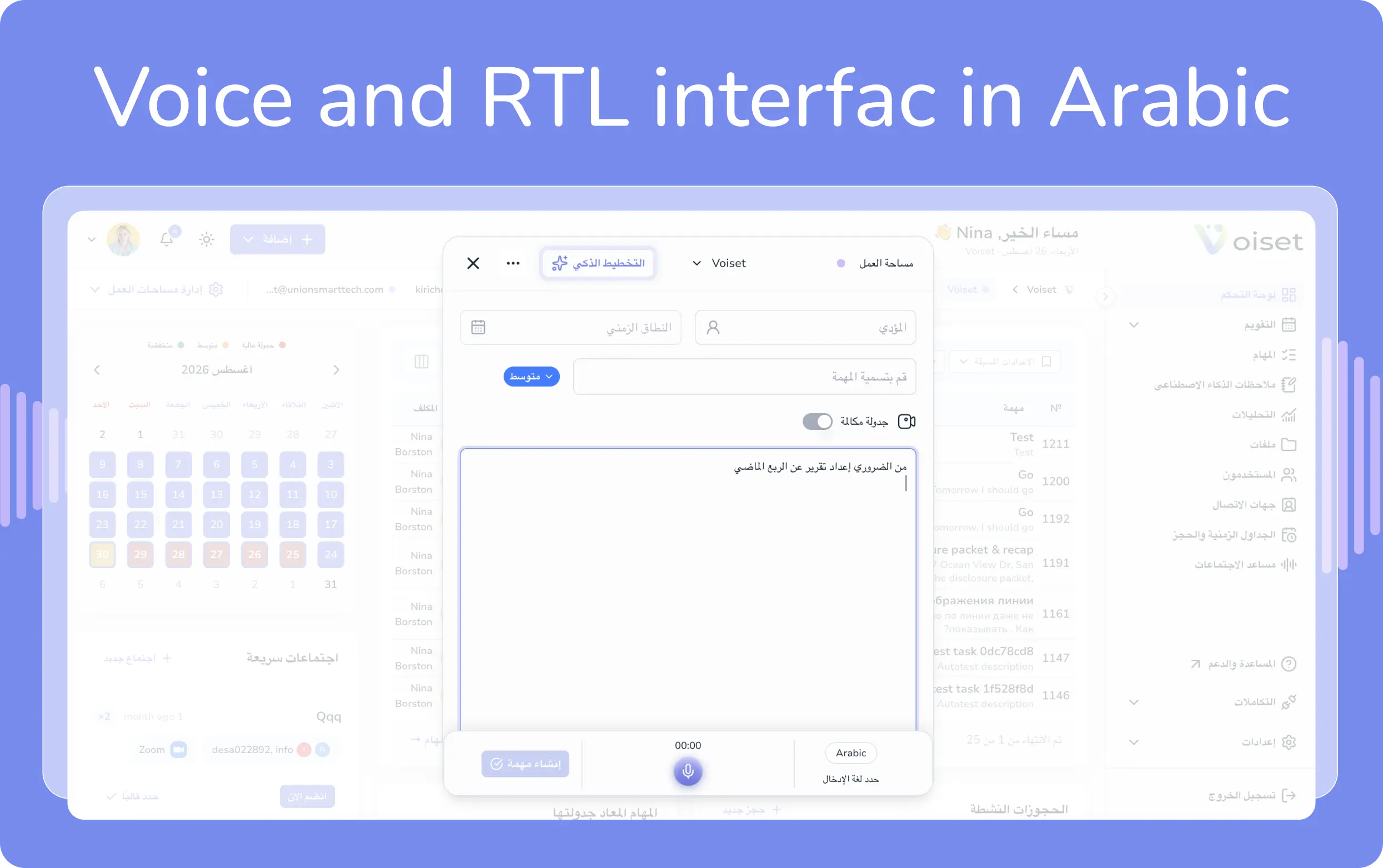 Arabic interface Voiset