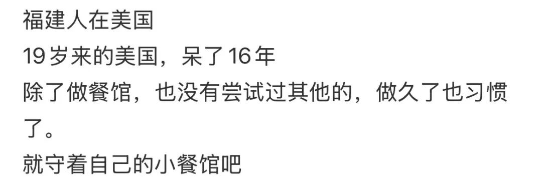 在美国开餐馆