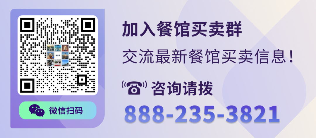 美国餐馆转让