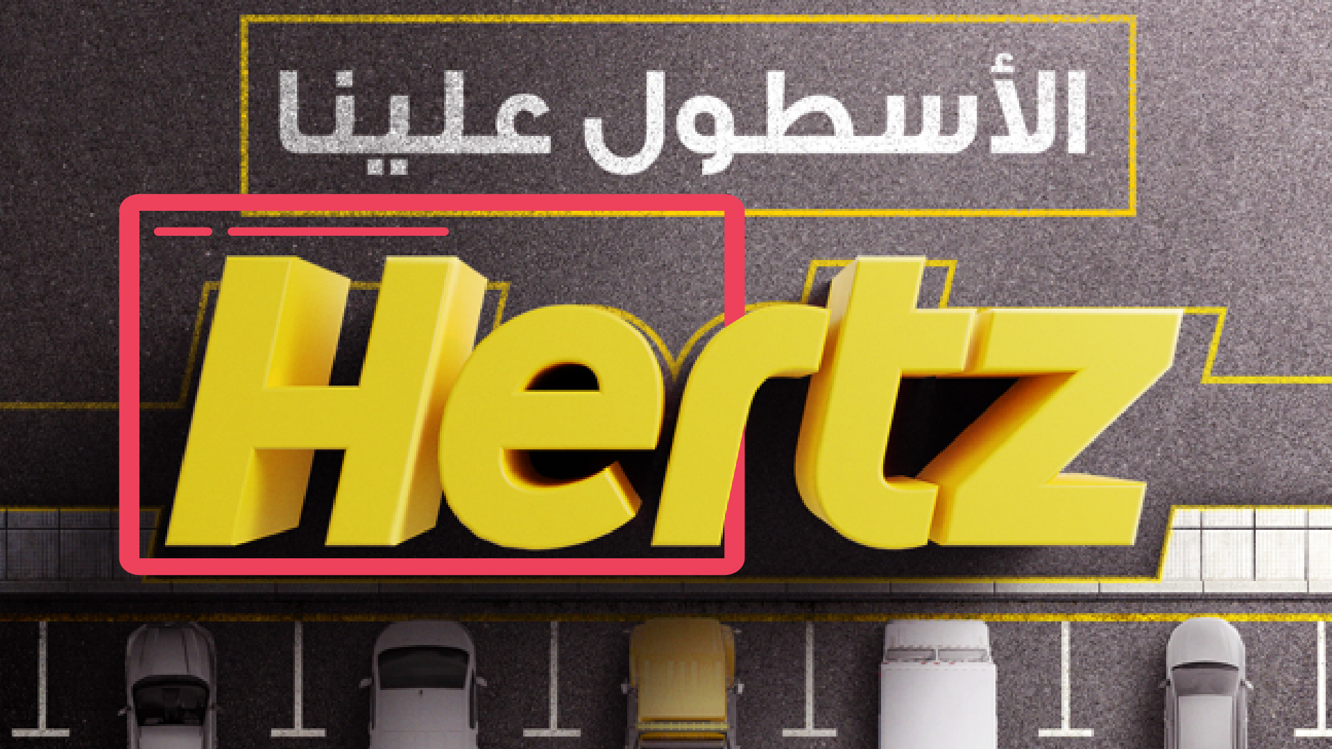 Hertz 