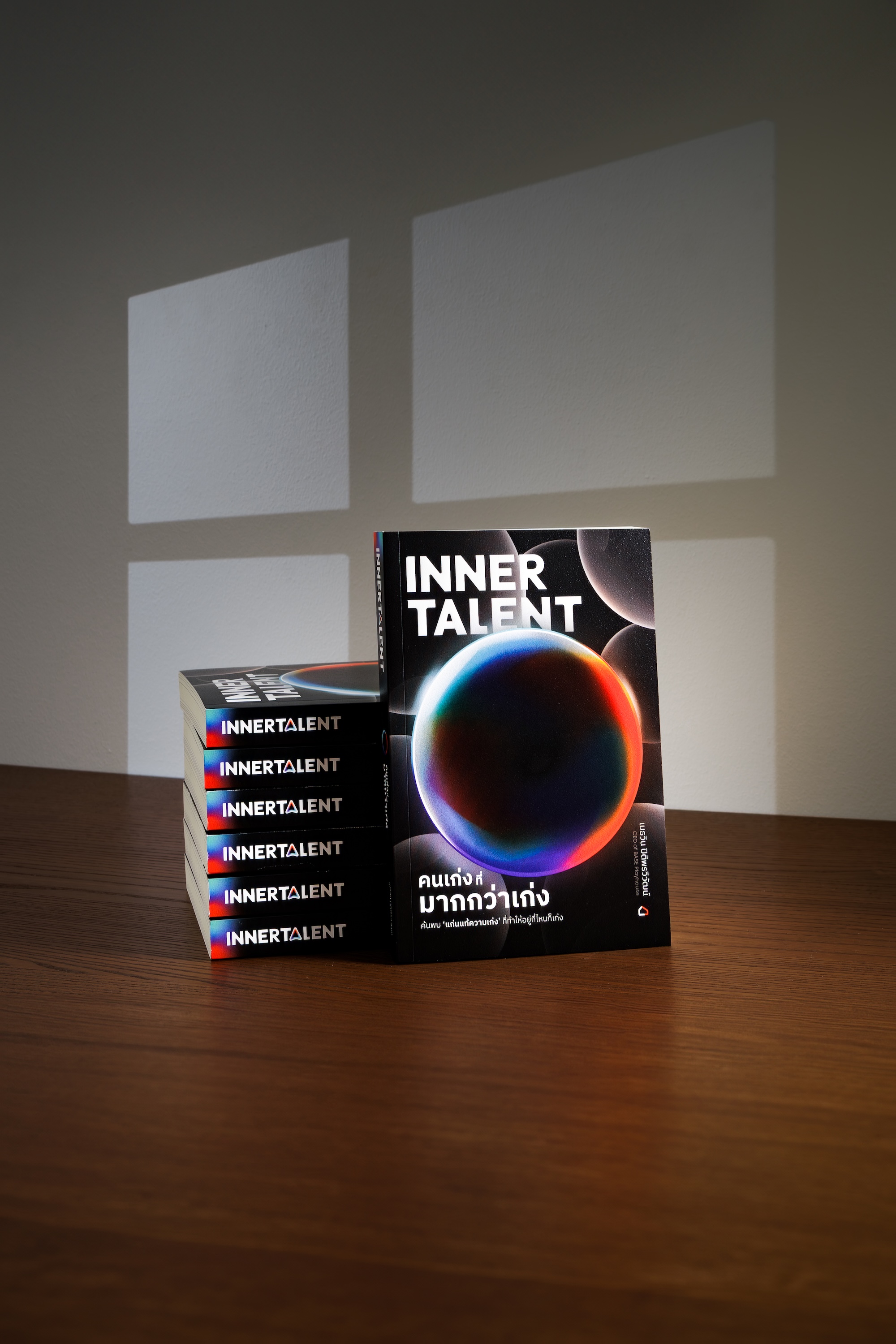 InnerTalent หนังสือโดยคุณเมธาวิน