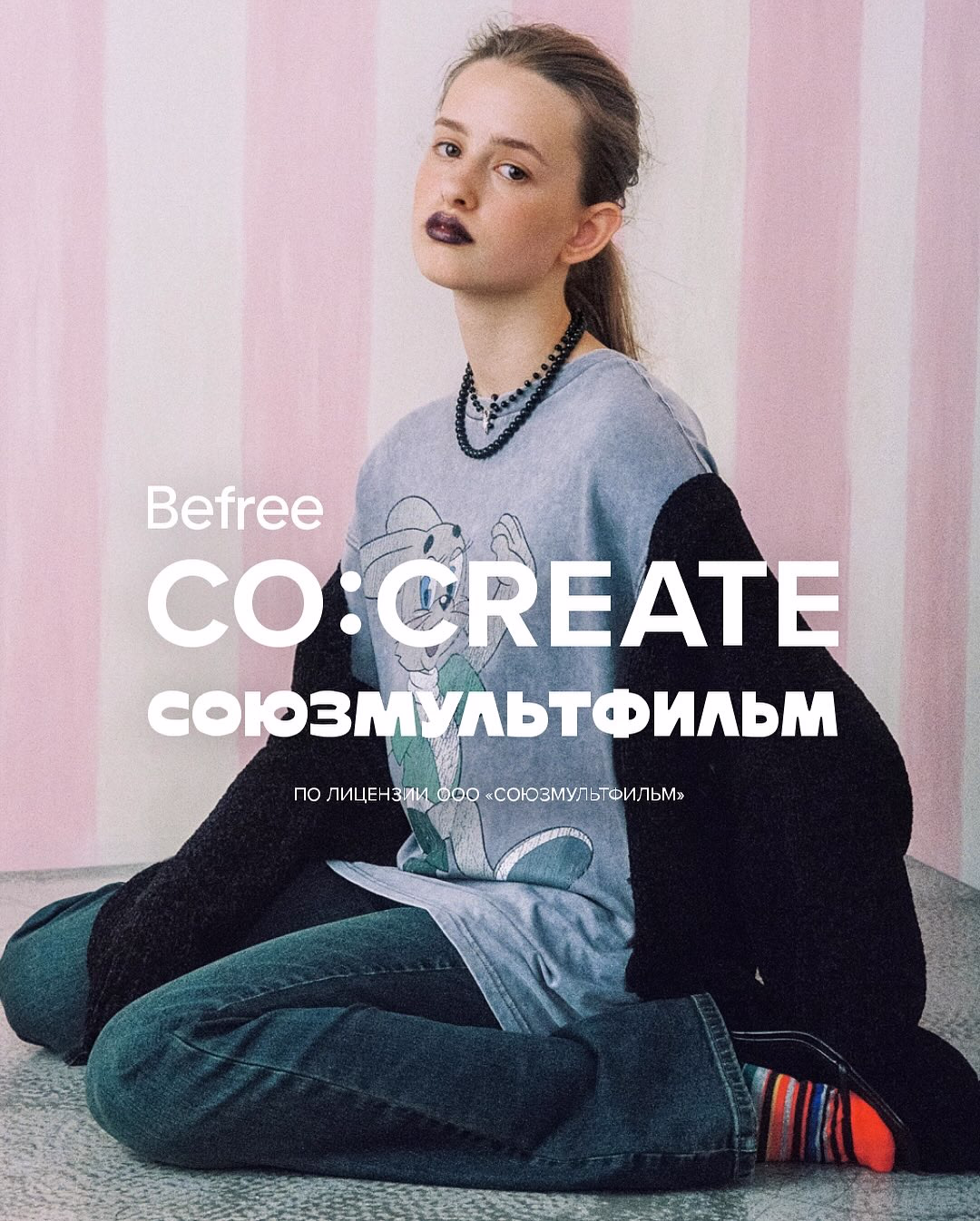 Befree х Союзмультфильм, 2025 г.