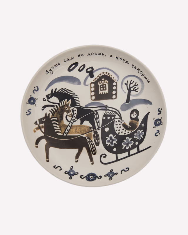 Тарелка ДЫМОВ КЕРАМИКА