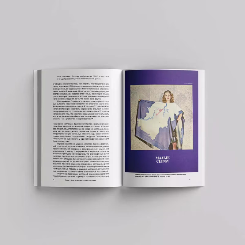 Мода в стране дефицита FRIEND&FUNCTION