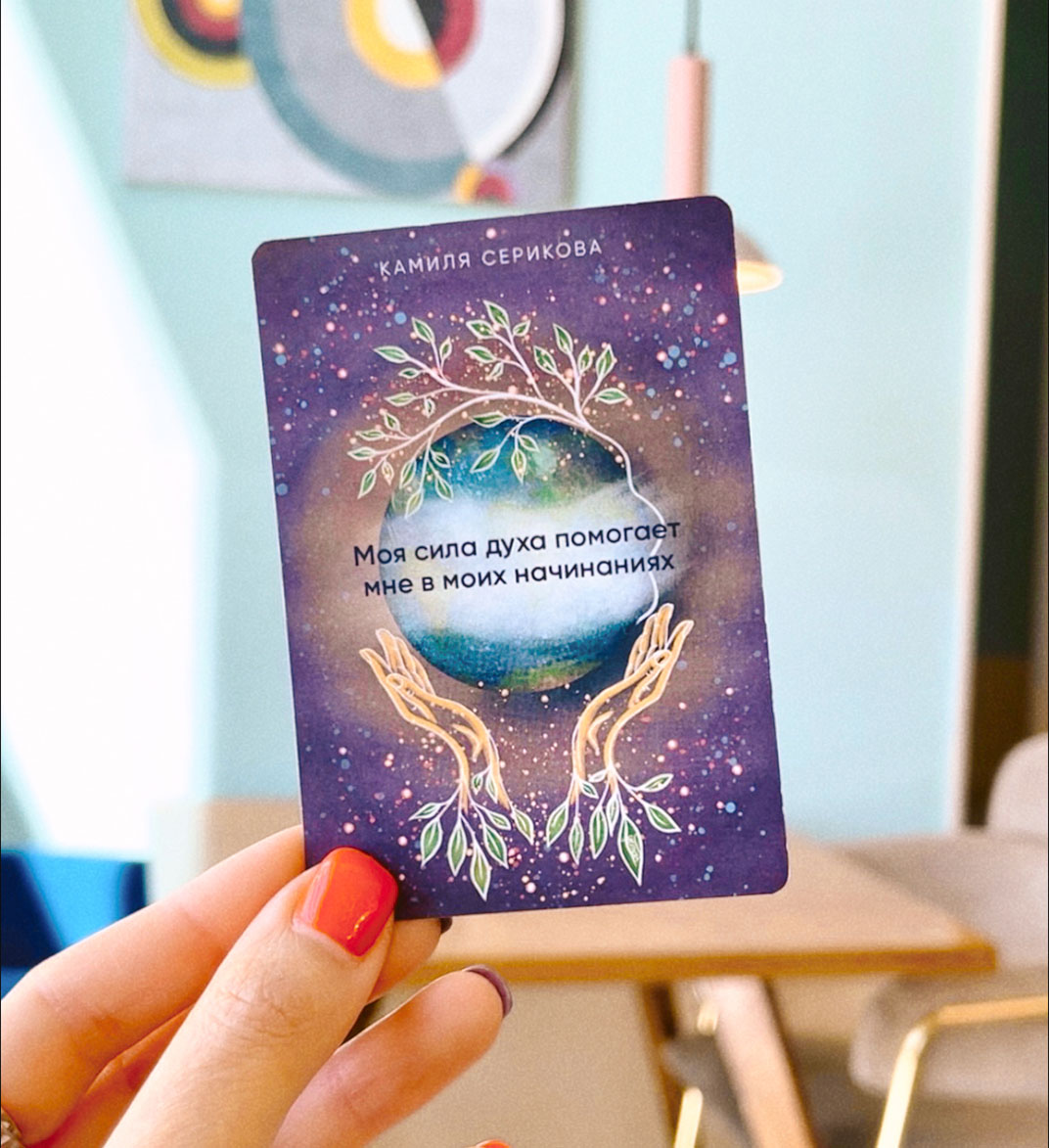 Transformative games and cards - Madina Marat illustration