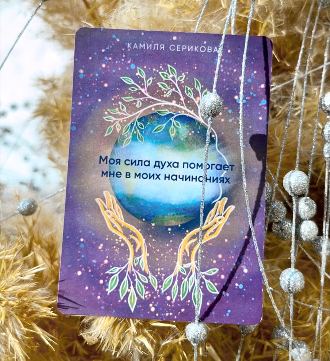 Transformative games and cards - Madina Marat illustration