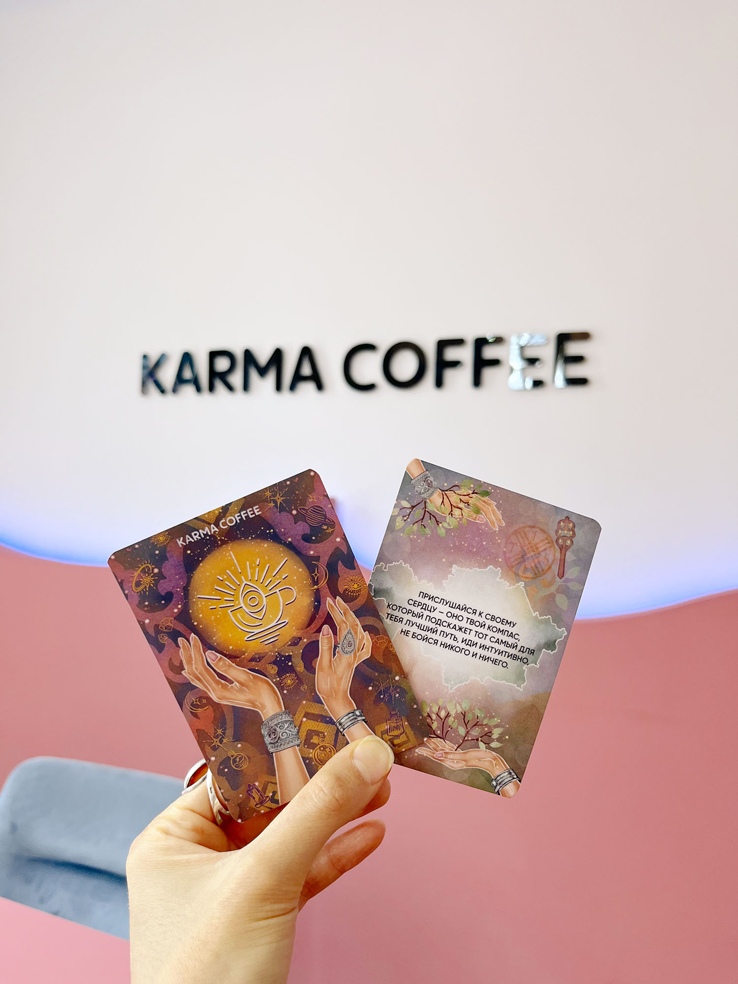 Karma Coffee - Madina Marat illustration
