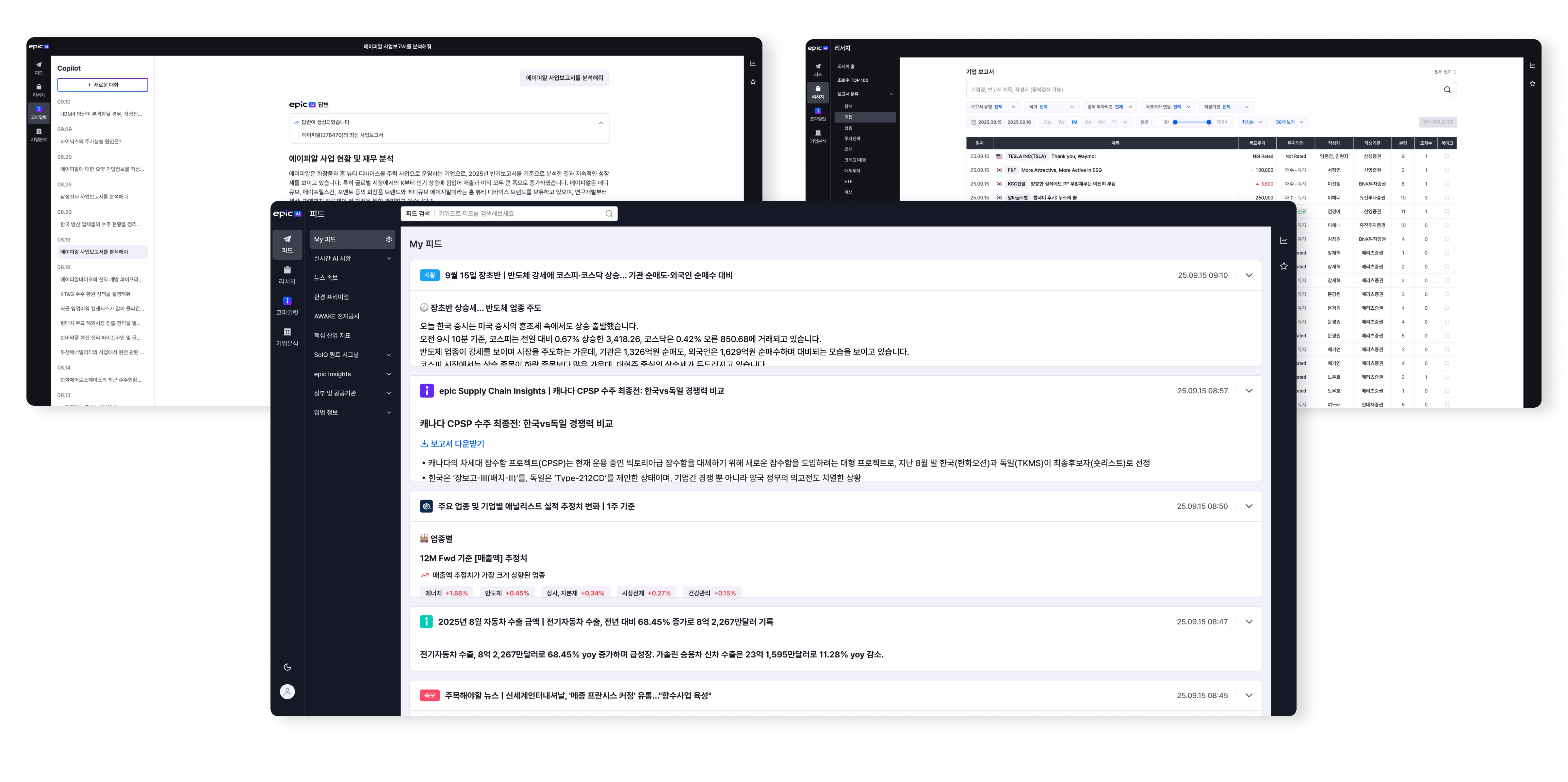 epic AI service screen
