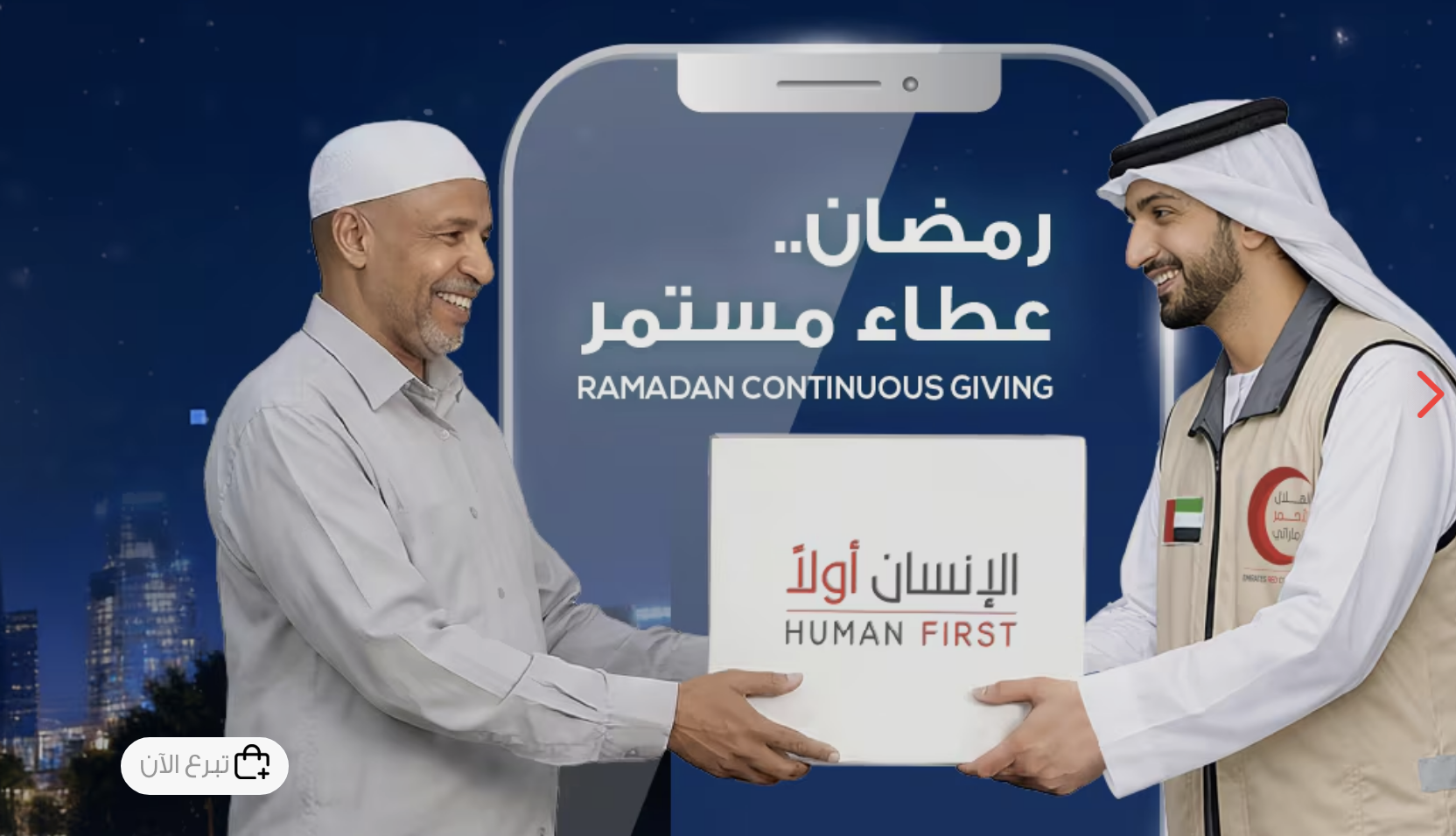 The Month Of Giving Back: Where to Donate This Ramadan