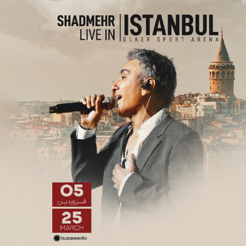 shadmehr-aghili-live-in-istanbul-ulker-sports-arena-25-march-2026 شادمهر عقیلی در استانبول – چهارشنبه، ۵ فروردین ۱۴۰۵ کنسرت شادمهر استابول buy concert ticket festival ticket club ticket guest club istanbul خرید بلیط کنسرت استانبول کلاب استانبول بلیط فستیوال استانبول کنسرت در استانبول فستیوال موسیقی استانبول shadmehr-aghili-live-in-istanbul-ulker-sports-arena-25-march-2026 شادمهر عقیلی در استانبول – چهارشنبه، ۵ فروردین ۱۴۰۵ کنسرت شادمهر استابول buy concert ticket festival ticket club ticket guest club istanbul خرید بلیط کنسرت استانبول کلاب استانبول بلیط فستیوال استانبول کنسرت در استانبول فستیوال موسیقی استانبول shadmehr-aghili-live-in-istanbul-ulker-sports-arena-25-march-2026 شادمهر عقیلی در استانبول – چهارشنبه، ۵ فروردین ۱۴۰۵ کنسرت شادمهر استابول buy concert ticket festival ticket club ticket guest club istanbul خرید بلیط کنسرت استانبول کلاب استانبول بلیط فستیوال استانبول کنسرت در استانبول فستیوال موسیقی استانبول shadmehr-aghili-live-in-istanbul-ulker-sports-arena-25-march-2026 شادمهر عقیلی در استانبول – چهارشنبه، ۵ فروردین ۱۴۰۵ کنسرت شادمهر استابول buy concert ticket festival ticket club ticket guest club istanbul خرید بلیط کنسرت استانبول کلاب استانبول بلیط فستیوال استانبول کنسرت در استانبول فستیوال موسیقی استانبول shadmehr-aghili-live-in-istanbul-ulker-sports-arena-25-march-2026 شادمهر عقیلی در استانبول – چهارشنبه، ۵ فروردین ۱۴۰۵ کنسرت شادمهر استابول buy concert ticket festival ticket club ticket guest club istanbul خرید بلیط کنسرت استانبول کلاب استانبول بلیط فستیوال استانبول کنسرت در استانبول فستیوال موسیقی استانبول shadmehr-aghili-live-in-istanbul-ulker-sports-arena-25-march-2026 شادمهر عقیلی در استانبول – چهارشنبه، ۵ فروردین ۱۴۰۵ کنسرت شادمهر استابول buy concert ticket festival ticket club ticket guest club istanbul خرید بلیط کنسرت استانبول کلاب استانبول بلیط فستیوال استانبول کنسرت در استانبول فستیوال موسیقی استانبول shadmehr-aghili-live-in-istanbul-ulker-sports-arena-25-march-2026 شادمهر عقیلی در استانبول – چهارشنبه، ۵ فروردین ۱۴۰۵ کنسرت شادمهر استابول buy concert ticket festival ticket club ticket guest club istanbul خرید بلیط کنسرت استانبول کلاب استانبول بلیط فستیوال استانبول کنسرت در استانبول فستیوال موسیقی استانبول shadmehr-aghili-live-in-istanbul-ulker-sports-arena-25-march-2026 شادمهر عقیلی در استانبول – چهارشنبه، ۵ فروردین ۱۴۰۵ کنسرت شادمهر استابول buy concert ticket festival ticket club ticket guest club istanbul خرید بلیط کنسرت استانبول کلاب استانبول بلیط فستیوال استانبول کنسرت در استانبول فستیوال موسیقی استانبول shadmehr-aghili-live-in-istanbul-ulker-sports-arena-25-march-2026 شادمهر عقیلی در استانبول – چهارشنبه، ۵ فروردین ۱۴۰۵ کنسرت شادمهر استابول buy concert ticket festival ticket club ticket guest club istanbul خرید بلیط کنسرت استانبول کلاب استانبول بلیط فستیوال استانبول کنسرت در استانبول فستیوال موسیقی استانبول shadmehr-aghili-live-in-istanbul-ulker-sports-arena-25-march-2026 شادمهر عقیلی در استانبول – چهارشنبه، ۵ فروردین ۱۴۰۵ کنسرت شادمهر استابول buy concert ticket festival ticket club ticket guest club istanbul خرید بلیط کنسرت استانبول کلاب استانبول بلیط فستیوال استانبول کنسرت در استانبول فستیوال موسیقی استانبول shadmehr-aghili-live-in-istanbul-ulker-sports-arena-25-march-2026 شادمهر عقیلی در استانبول – چهارشنبه، ۵ فروردین ۱۴۰۵ کنسرت شادمهر استابول buy concert ticket festival ticket club ticket guest club istanbul خرید بلیط کنسرت استانبول کلاب استانبول بلیط فستیوال استانبول کنسرت در استانبول فستیوال موسیقی استانبول shadmehr-aghili-live-in-istanbul-ulker-sports-arena-25-march-2026 شادمهر عقیلی در استانبول – چهارشنبه، ۵ فروردین ۱۴۰۵ کنسرت شادمهر استابول buy concert ticket festival ticket club ticket guest club istanbul خرید بلیط کنسرت استانبول کلاب استانبول بلیط فستیوال استانبول کنسرت در استانبول فستیوال موسیقی استانبول shadmehr-aghili-live-in-istanbul-ulker-sports-arena-25-march-2026 شادمهر عقیلی در استانبول – چهارشنبه، ۵ فروردین ۱۴۰۵ کنسرت شادمهر استابول buy concert ticket festival ticket club ticket guest club istanbul خرید بلیط کنسرت استانبول کلاب استانبول بلیط فستیوال استانبول کنسرت در استانبول فستیوال موسیقی استانبول shadmehr-aghili-live-in-istanbul-ulker-sports-arena-25-march-2026 شادمهر عقیلی در استانبول – چهارشنبه، ۵ فروردین ۱۴۰۵ کنسرت شادمهر استابول buy concert ticket festival ticket club ticket guest club istanbul خرید بلیط کنسرت استانبول کلاب استانبول بلیط فستیوال استانبول کنسرت در استانبول فستیوال موسیقی استانبول shadmehr-aghili-live-in-istanbul-ulker-sports-arena-25-march-2026 شادمهر عقیلی در استانبول – چهارشنبه، ۵ فروردین ۱۴۰۵ کنسرت شادمهر استابول buy concert ticket festival ticket club ticket guest club istanbul خرید بلیط کنسرت استانبول کلاب استانبول بلیط فستیوال استانبول کنسرت در استانبول فستیوال موسیقی استانبول shadmehr-aghili-live-in-istanbul-ulker-sports-arena-25-march-2026 شادمهر عقیلی در استانبول – چهارشنبه، ۵ فروردین ۱۴۰۵ کنسرت شادمهر استابول buy concert ticket festival ticket club ticket guest club istanbul خرید بلیط کنسرت استانبول کلاب استانبول بلیط فستیوال استانبول کنسرت در استانبول فستیوال موسیقی استانبول shadmehr-aghili-live-in-istanbul-ulker-sports-arena-25-march-2026 شادمهر عقیلی در استانبول – چهارشنبه، ۵ فروردین ۱۴۰۵ کنسرت شادمهر استابول buy concert ticket festival ticket club ticket guest club istanbul خرید بلیط کنسرت استانبول کلاب استانبول بلیط فستیوال استانبول کنسرت در استانبول فستیوال موسیقی استانبول shadmehr-aghili-live-in-istanbul-ulker-sports-arena-25-march-2026 شادمهر عقیلی در استانبول – چهارشنبه، ۵ فروردین ۱۴۰۵ کنسرت شادمهر استابول buy concert ticket festival ticket club ticket guest club istanbul خرید بلیط کنسرت استانبول کلاب استانبول بلیط فستیوال استانبول کنسرت در استانبول فستیوال موسیقی استانبول shadmehr-aghili-live-in-istanbul-ulker-sports-arena-25-march-2026 شادمهر عقیلی در استانبول – چهارشنبه، ۵ فروردین ۱۴۰۵ کنسرت شادمهر استابول buy concert ticket festival ticket club ticket guest club istanbul خرید بلیط کنسرت استانبول کلاب استانبول بلیط فستیوال استانبول کنسرت در استانبول فستیوال موسیقی استانبول shadmehr-aghili-live-in-istanbul-ulker-sports-arena-25-march-2026 شادمهر عقیلی در استانبول – چهارشنبه، ۵ فروردین ۱۴۰۵ کنسرت شادمهر استابول buy concert ticket festival ticket club ticket guest club istanbul خرید بلیط کنسرت استانبول کلاب استانبول بلیط فستیوال استانبول کنسرت در استانبول فستیوال موسیقی استانبول shadmehr-aghili-live-in-istanbul-ulker-sports-arena-25-march-2026 شادمهر عقیلی در استانبول – چهارشنبه، ۵ فروردین ۱۴۰۵ کنسرت شادمهر استابول buy concert ticket festival ticket club ticket guest club istanbul خرید بلیط کنسرت استانبول کلاب استانبول بلیط فستیوال استانبول کنسرت در استانبول فستیوال موسیقی استانبول shadmehr-aghili-live-in-istanbul-ulker-sports-arena-25-march-2026 شادمهر عقیلی در استانبول – چهارشنبه، ۵ فروردین ۱۴۰۵ کنسرت شادمهر استابول buy concert ticket festival ticket club ticket guest club istanbul خرید بلیط کنسرت استانبول کلاب استانبول بلیط فستیوال استانبول کنسرت در استانبول فستیوال موسیقی استانبول shadmehr-aghili-live-in-istanbul-ulker-sports-arena-25-march-2026 شادمهر عقیلی در استانبول – چهارشنبه، ۵ فروردین ۱۴۰۵ کنسرت شادمهر استابول buy concert ticket festival ticket club ticket guest club istanbul خرید بلیط کنسرت استانبول کلاب استانبول بلیط فستیوال استانبول کنسرت در استانبول فستیوال موسیقی استانبول shadmehr-aghili-live-in-istanbul-ulker-sports-arena-25-march-2026 شادمهر عقیلی در استانبول – چهارشنبه، ۵ فروردین ۱۴۰۵ کنسرت شادمهر استابول buy concert ticket festival ticket club ticket guest club istanbul خرید بلیط کنسرت استانبول کلاب استانبول بلیط فستیوال استانبول کنسرت در استانبول فستیوال موسیقی استانبول shadmehr-aghili-live-in-istanbul-ulker-sports-arena-25-march-2026 شادمهر عقیلی در استانبول – چهارشنبه، ۵ فروردین ۱۴۰۵ کنسرت شادمهر استابول buy concert ticket festival ticket club ticket guest club istanbul خرید بلیط کنسرت استانبول کلاب استانبول بلیط فستیوال استانبول کنسرت در استانبول فستیوال موسیقی استانبول shadmehr-aghili-live-in-istanbul-ulker-sports-arena-25-march-2026 شادمهر عقیلی در استانبول – چهارشنبه، ۵ فروردین ۱۴۰۵ کنسرت شادمهر استابول buy concert ticket festival ticket club ticket guest club istanbul خرید بلیط کنسرت استانبول کلاب استانبول بلیط فستیوال استانبول کنسرت در استانبول فستیوال موسیقی استانبول shadmehr-aghili-live-in-istanbul-ulker-sports-arena-25-march-2026 شادمهر عقیلی در استانبول – چهارشنبه، ۵ فروردین ۱۴۰۵ کنسرت شادمهر استابول buy concert ticket festival ticket club ticket guest club istanbul خرید بلیط کنسرت استانبول کلاب استانبول بلیط فستیوال استانبول کنسرت در استانبول فستیوال موسیقی استانبول shadmehr-aghili-live-in-istanbul-ulker-sports-arena-25-march-2026 شادمهر عقیلی در استانبول – چهارشنبه، ۵ فروردین ۱۴۰۵ کنسرت شادمهر استابول buy concert ticket festival ticket club ticket guest club istanbul خرید بلیط کنسرت استانبول کلاب استانبول بلیط فستیوال استانبول کنسرت در استانبول فستیوال موسیقی استانبول shadmehr-aghili-live-in-istanbul-ulker-sports-arena-25-march-2026 شادمهر عقیلی در استانبول – چهارشنبه، ۵ فروردین ۱۴۰۵ کنسرت شادمهر استابول buy concert ticket festival ticket club ticket guest club istanbul خرید بلیط کنسرت استانبول کلاب استانبول بلیط فستیوال استانبول کنسرت در استانبول فستیوال موسیقی استانبول shadmehr-aghili-live-in-istanbul-ulker-sports-arena-25-march-2026 شادمهر عقیلی در استانبول – چهارشنبه، ۵ فروردین ۱۴۰۵ کنسرت شادمهر استابول buy concert ticket festival ticket club ticket guest club istanbul خرید بلیط کنسرت استانبول کلاب استانبول بلیط فستیوال استانبول کنسرت در استانبول فستیوال موسیقی استانبول shadmehr-aghili-live-in-istanbul-ulker-sports-arena-25-march-2026 شادمهر عقیلی در استانبول – چهارشنبه، ۵ فروردین ۱۴۰۵ کنسرت شادمهر استابول buy concert ticket festival ticket club ticket guest club istanbul خرید بلیط کنسرت استانبول کلاب استانبول بلیط فستیوال استانبول کنسرت در استانبول فستیوال موسیقی استانبول shadmehr-aghili-live-in-istanbul-ulker-sports-arena-25-march-2026 شادمهر عقیلی در استانبول – چهارشنبه، ۵ فروردین ۱۴۰۵ کنسرت شادمهر استابول buy concert ticket festival ticket club ticket guest club istanbul خرید بلیط کنسرت استانبول کلاب استانبول بلیط فستیوال استانبول کنسرت در استانبول فستیوال موسیقی استانبول shadmehr-aghili-live-in-istanbul-ulker-sports-arena-25-march-2026 شادمهر عقیلی در استانبول – چهارشنبه، ۵ فروردین ۱۴۰۵ کنسرت شادمهر استابول buy concert ticket festival ticket club ticket guest club istanbul خرید بلیط کنسرت استانبول کلاب استانبول بلیط فستیوال استانبول کنسرت در استانبول فستیوال موسیقی استانبول shadmehr-aghili-live-in-istanbul-ulker-sports-arena-25-march-2026 شادمهر عقیلی در استانبول – چهارشنبه، ۵ فروردین ۱۴۰۵ کنسرت شادمهر استابول buy concert ticket festival ticket club ticket guest club istanbul خرید بلیط کنسرت استانبول کلاب استانبول بلیط فستیوال استانبول کنسرت در استانبول فستیوال موسیقی استانبول shadmehr-aghili-live-in-istanbul-ulker-sports-arena-25-march-2026 شادمهر عقیلی در استانبول – چهارشنبه، ۵ فروردین ۱۴۰۵ کنسرت شادمهر استابول buy concert ticket festival ticket club ticket guest club istanbul خرید بلیط کنسرت استانبول کلاب استانبول بلیط فستیوال استانبول کنسرت در استانبول فستیوال موسیقی استانبول shadmehr-aghili-live-in-istanbul-ulker-sports-arena-25-march-2026 شادمهر عقیلی در استانبول – چهارشنبه، ۵ فروردین ۱۴۰۵ کنسرت شادمهر استابول buy concert ticket festival ticket club ticket guest club istanbul خرید بلیط کنسرت استانبول کلاب استانبول بلیط فستیوال استانبول کنسرت در استانبول فستیوال موسیقی استانبول shadmehr-aghili-live-in-istanbul-ulker-sports-arena-25-march-2026 شادمهر عقیلی در استانبول – چهارشنبه، ۵ فروردین ۱۴۰۵ کنسرت شادمهر استابول buy concert ticket festival ticket club ticket guest club istanbul خرید بلیط کنسرت استانبول کلاب استانبول بلیط فستیوال استانبول کنسرت در استانبول فستیوال موسیقی استانبول shadmehr-aghili-live-in-istanbul-ulker-sports-arena-25-march-2026 شادمهر عقیلی در استانبول – چهارشنبه، ۵ فروردین ۱۴۰۵ کنسرت شادمهر استابول buy concert ticket festival ticket club ticket guest club istanbul خرید بلیط کنسرت استانبول کلاب استانبول بلیط فستیوال استانبول کنسرت در استانبول فستیوال موسیقی استانبول shadmehr-aghili-live-in-istanbul-ulker-sports-arena-25-march-2026 شادمهر عقیلی در استانبول – چهارشنبه، ۵ فروردین ۱۴۰۵ کنسرت شادمهر استابول buy concert ticket festival ticket club ticket guest club istanbul خرید بلیط کنسرت استانبول کلاب استانبول بلیط فستیوال استانبول کنسرت در استانبول فستیوال موسیقی استانبول shadmehr-aghili-live-in-istanbul-ulker-sports-arena-25-march-2026 شادمهر عقیلی در استانبول – چهارشنبه، ۵ فروردین ۱۴۰۵ کنسرت شادمهر استابول buy concert ticket festival ticket club ticket guest club istanbul خرید بلیط کنسرت استانبول کلاب استانبول بلیط فستیوال استانبول کنسرت در استانبول فستیوال موسیقی استانبول shadmehr-aghili-live-in-istanbul-ulker-sports-arena-25-march-2026 شادمهر عقیلی در استانبول – چهارشنبه، ۵ فروردین ۱۴۰۵ کنسرت شادمهر استابول buy concert ticket festival ticket club ticket guest club istanbul خرید بلیط کنسرت استانبول کلاب استانبول بلیط فستیوال استانبول کنسرت در استانبول فستیوال موسیقی استانبول shadmehr-aghili-live-in-istanbul-ulker-sports-arena-25-march-2026 شادمهر عقیلی در استانبول – چهارشنبه، ۵ فروردین ۱۴۰۵ کنسرت شادمهر استابول buy concert ticket festival ticket club ticket guest club istanbul خرید بلیط کنسرت استانبول کلاب استانبول بلیط فستیوال استانبول کنسرت در استانبول فستیوال موسیقی استانبول shadmehr-aghili-live-in-istanbul-ulker-sports-arena-25-march-2026 شادمهر عقیلی در استانبول – چهارشنبه، ۵ فروردین ۱۴۰۵ کنسرت شادمهر استابول buy concert ticket festival ticket club ticket guest club istanbul خرید بلیط کنسرت استانبول کلاب استانبول بلیط فستیوال استانبول کنسرت در استانبول فستیوال موسیقی استانبول shadmehr-aghili-live-in-istanbul-ulker-sports-arena-25-march-2026 شادمهر عقیلی در استانبول – چهارشنبه، ۵ فروردین ۱۴۰۵ کنسرت شادمهر استابول buy concert ticket festival ticket club ticket guest club istanbul خرید بلیط کنسرت استانبول کلاب استانبول بلیط فستیوال استانبول کنسرت در استانبول فستیوال موسیقی استانبول shadmehr-aghili-live-in-istanbul-ulker-sports-arena-25-march-2026 شادمهر عقیلی در استانبول – چهارشنبه، ۵ فروردین ۱۴۰۵ کنسرت شادمهر استابول buy concert ticket festival ticket club ticket guest club istanbul خرید بلیط کنسرت استانبول کلاب استانبول بلیط فستیوال استانبول کنسرت در استانبول فستیوال موسیقی استانبول shadmehr-aghili-live-in-istanbul-ulker-sports-arena-25-march-2026 شادمهر عقیلی در استانبول – چهارشنبه، ۵ فروردین ۱۴۰۵ کنسرت شادمهر استابول buy concert ticket festival ticket club ticket guest club istanbul خرید بلیط کنسرت استانبول کلاب استانبول بلیط فستیوال استانبول کنسرت در استانبول فستیوال موسیقی استانبول shadmehr-aghili-live-in-istanbul-ulker-sports-arena-25-march-2026 شادمهر عقیلی در استانبول – چهارشنبه، ۵ فروردین ۱۴۰۵ کنسرت شادمهر استابول buy concert ticket festival ticket club ticket guest club istanbul خرید بلیط کنسرت استانبول کلاب استانبول بلیط فستیوال استانبول کنسرت در استانبول فستیوال موسیقی استانبول shadmehr-aghili-live-in-istanbul-ulker-sports-arena-25-march-2026 شادمهر عقیلی در استانبول – چهارشنبه، ۵ فروردین ۱۴۰۵ کنسرت شادمهر استابول buy concert ticket festival ticket club ticket guest club istanbul خرید بلیط کنسرت استانبول کلاب استانبول بلیط فستیوال استانبول کنسرت در استانبول فستیوال موسیقی استانبول shadmehr-aghili-live-in-istanbul-ulker-sports-arena-25-march-2026 شادمهر عقیلی در استانبول – چهارشنبه، ۵ فروردین ۱۴۰۵ کنسرت شادمهر استابول buy concert ticket festival ticket club ticket guest club istanbul خرید بلیط کنسرت استانبول کلاب استانبول بلیط فستیوال استانبول کنسرت در استانبول فستیوال موسیقی استانبول shadmehr-aghili-live-in-istanbul-ulker-sports-arena-25-march-2026 شادمهر عقیلی در استانبول – چهارشنبه، ۵ فروردین ۱۴۰۵ کنسرت شادمهر استابول buy concert ticket festival ticket club ticket guest club istanbul خرید بلیط کنسرت استانبول کلاب استانبول بلیط فستیوال استانبول کنسرت در استانبول فستیوال موسیقی استانبول shadmehr-aghili-live-in-istanbul-ulker-sports-arena-25-march-2026 شادمهر عقیلی در استانبول – چهارشنبه، ۵ فروردین ۱۴۰۵ کنسرت شادمهر استابول buy concert ticket festival ticket club ticket guest club istanbul خرید بلیط کنسرت استانبول کلاب استانبول بلیط فستیوال استانبول کنسرت در استانبول فستیوال موسیقی استانبول shadmehr-aghili-live-in-istanbul-ulker-sports-arena-25-march-2026 شادمهر عقیلی در استانبول – چهارشنبه، ۵ فروردین ۱۴۰۵ کنسرت شادمهر استابول buy concert ticket festival ticket club ticket guest club istanbul خرید بلیط کنسرت استانبول کلاب استانبول بلیط فستیوال استانبول کنسرت در استانبول فستیوال موسیقی استانبول shadmehr-aghili-live-in-istanbul-ulker-sports-arena-25-march-2026 شادمهر عقیلی در استانبول – چهارشنبه، ۵ فروردین ۱۴۰۵ کنسرت شادمهر استابول buy concert ticket festival ticket club ticket guest club istanbul خرید بلیط کنسرت استانبول کلاب استانبول بلیط فستیوال استانبول کنسرت در استانبول فستیوال موسیقی استانبول shadmehr-aghili-live-in-istanbul-ulker-sports-arena-25-march-2026 شادمهر عقیلی در استانبول – چهارشنبه، ۵ فروردین ۱۴۰۵ کنسرت شادمهر استابول buy concert ticket festival ticket club ticket guest club istanbul خرید بلیط کنسرت استانبول کلاب استانبول بلیط فستیوال استانبول کنسرت در استانبول فستیوال موسیقی استانبول shadmehr-aghili-live-in-istanbul-ulker-sports-arena-25-march-2026 شادمهر عقیلی در استانبول – چهارشنبه، ۵ فروردین ۱۴۰۵ کنسرت شادمهر استابول buy concert ticket festival ticket club ticket guest club istanbul خرید بلیط کنسرت استانبول کلاب استانبول بلیط فستیوال استانبول کنسرت در استانبول فستیوال موسیقی استانبول shadmehr-aghili-live-in-istanbul-ulker-sports-arena-25-march-2026 شادمهر عقیلی در استانبول – چهارشنبه، ۵ فروردین ۱۴۰۵ کنسرت شادمهر استابول buy concert ticket festival ticket club ticket guest club istanbul خرید بلیط کنسرت استانبول کلاب استانبول بلیط فستیوال استانبول کنسرت در استانبول فستیوال موسیقی استانبول shadmehr-aghili-live-in-istanbul-ulker-sports-arena-25-march-2026 شادمهر عقیلی در استانبول – چهارشنبه، ۵ فروردین ۱۴۰۵ کنسرت شادمهر استابول buy concert ticket festival ticket club ticket guest club istanbul خرید بلیط کنسرت استانبول کلاب استانبول بلیط فستیوال استانبول کنسرت در استانبول فستیوال موسیقی استانبول shadmehr-aghili-live-in-istanbul-ulker-sports-arena-25-march-2026 شادمهر عقیلی در استانبول – چهارشنبه، ۵ فروردین ۱۴۰۵ کنسرت شادمهر استابول buy concert ticket festival ticket club ticket guest club istanbul خرید بلیط کنسرت استانبول کلاب استانبول بلیط فستیوال استانبول کنسرت در استانبول فستیوال موسیقی استانبول shadmehr-aghili-live-in-istanbul-ulker-sports-arena-25-march-2026 شادمهر عقیلی در استانبول – چهارشنبه، ۵ فروردین ۱۴۰۵ کنسرت شادمهر استابول buy concert ticket festival ticket club ticket guest club istanbul خرید بلیط کنسرت استانبول کلاب استانبول بلیط فستیوال استانبول کنسرت در استانبول فستیوال موسیقی استانبول shadmehr-aghili-live-in-istanbul-ulker-sports-arena-25-march-2026 شادمهر عقیلی در استانبول – چهارشنبه، ۵ فروردین ۱۴۰۵ کنسرت شادمهر استابول buy concert ticket festival ticket club ticket guest club istanbul خرید بلیط کنسرت استانبول کلاب استانبول بلیط فستیوال استانبول کنسرت در استانبول فستیوال موسیقی استانبول shadmehr-aghili-live-in-istanbul-ulker-sports-arena-25-march-2026 شادمهر عقیلی در استانبول – چهارشنبه، ۵ فروردین ۱۴۰۵ کنسرت شادمهر استابول buy concert ticket festival ticket club ticket guest club istanbul خرید بلیط کنسرت استانبول کلاب استانبول بلیط فستیوال استانبول کنسرت در استانبول فستیوال موسیقی استانبول shadmehr-aghili-live-in-istanbul-ulker-sports-arena-25-march-2026 شادمهر عقیلی در استانبول – چهارشنبه، ۵ فروردین ۱۴۰۵ کنسرت شادمهر استابول buy concert ticket festival ticket club ticket guest club istanbul خرید بلیط کنسرت استانبول کلاب استانبول بلیط فستیوال استانبول کنسرت در استانبول فستیوال موسیقی استانبول shadmehr-aghili-live-in-istanbul-ulker-sports-arena-25-march-2026 شادمهر عقیلی در استانبول – چهارشنبه، ۵ فروردین ۱۴۰۵ کنسرت شادمهر استابول buy concert ticket festival ticket club ticket guest club istanbul خرید بلیط کنسرت استانبول کلاب استانبول بلیط فستیوال استانبول کنسرت در استانبول فستیوال موسیقی استانبول shadmehr-aghili-live-in-istanbul-ulker-sports-arena-25-march-2026 شادمهر عقیلی در استانبول – چهارشنبه، ۵ فروردین ۱۴۰۵ کنسرت شادمهر استابول buy concert ticket festival ticket club ticket guest club istanbul خرید بلیط کنسرت استانبول کلاب استانبول بلیط فستیوال استانبول کنسرت در استانبول فستیوال موسیقی استانبول shadmehr-aghili-live-in-istanbul-ulker-sports-arena-25-march-2026 شادمهر عقیلی در استانبول – چهارشنبه، ۵ فروردین ۱۴۰۵ کنسرت شادمهر استابول buy concert ticket festival ticket club ticket guest club istanbul خرید بلیط کنسرت استانبول کلاب استانبول بلیط فستیوال استانبول کنسرت در استانبول فستیوال موسیقی استانبول shadmehr-aghili-live-in-istanbul-ulker-sports-arena-25-march-2026 شادمهر عقیلی در استانبول – چهارشنبه، ۵ فروردین ۱۴۰۵ کنسرت شادمهر استابول buy concert ticket festival ticket club ticket guest club istanbul خرید بلیط کنسرت استانبول کلاب استانبول بلیط فستیوال استانبول کنسرت در استانبول فستیوال موسیقی استانبول shadmehr-aghili-live-in-istanbul-ulker-sports-arena-25-march-2026 شادمهر عقیلی در استانبول – چهارشنبه، ۵ فروردین ۱۴۰۵ کنسرت شادمهر استابول buy concert ticket festival ticket club ticket guest club istanbul خرید بلیط کنسرت استانبول کلاب استانبول بلیط فستیوال استانبول کنسرت در استانبول فستیوال موسیقی استانبول shadmehr-aghili-live-in-istanbul-ulker-sports-arena-25-march-2026 شادمهر عقیلی در استانبول – چهارشنبه، ۵ فروردین ۱۴۰۵ کنسرت شادمهر استابول buy concert ticket festival ticket club ticket guest club istanbul خرید بلیط کنسرت استانبول کلاب استانبول بلیط فستیوال استانبول کنسرت در استانبول فستیوال موسیقی استانبول shadmehr-aghili-live-in-istanbul-ulker-sports-arena-25-march-2026 شادمهر عقیلی در استانبول – چهارشنبه، ۵ فروردین ۱۴۰۵ کنسرت شادمهر استابول buy concert ticket festival ticket club ticket guest club istanbul خرید بلیط کنسرت استانبول کلاب استانبول بلیط فستیوال استانبول کنسرت در استانبول فستیوال موسیقی استانبول shadmehr-aghili-live-in-istanbul-ulker-sports-arena-25-march-2026 شادمهر عقیلی در استانبول – چهارشنبه، ۵ فروردین ۱۴۰۵ کنسرت شادمهر استابول buy concert ticket festival ticket club ticket guest club istanbul خرید بلیط کنسرت استانبول کلاب استانبول بلیط فستیوال استانبول کنسرت در استانبول فستیوال موسیقی استانبول shadmehr-aghili-live-in-istanbul-ulker-sports-arena-25-march-2026 شادمهر عقیلی در استانبول – چهارشنبه، ۵ فروردین ۱۴۰۵ کنسرت شادمهر استابول buy concert ticket festival ticket club ticket guest club istanbul خرید بلیط کنسرت استانبول کلاب استانبول بلیط فستیوال استانبول کنسرت در استانبول فستیوال موسیقی استانبول shadmehr-aghili-live-in-istanbul-ulker-sports-arena-25-march-2026 شادمهر عقیلی در استانبول – چهارشنبه، ۵ فروردین ۱۴۰۵ کنسرت شادمهر استابول buy concert ticket festival ticket club ticket guest club istanbul خرید بلیط کنسرت استانبول کلاب استانبول بلیط فستیوال استانبول کنسرت در استانبول فستیوال موسیقی استانبول shadmehr-aghili-live-in-istanbul-ulker-sports-arena-25-march-2026 شادمهر عقیلی در استانبول – چهارشنبه، ۵ فروردین ۱۴۰۵ کنسرت شادمهر استابول buy concert ticket festival ticket club ticket guest club istanbul خرید بلیط کنسرت استانبول کلاب استانبول بلیط فستیوال استانبول کنسرت در استانبول فستیوال موسیقی استانبول shadmehr-aghili-live-in-istanbul-ulker-sports-arena-25-march-2026 شادمهر عقیلی در استانبول – چهارشنبه، ۵ فروردین ۱۴۰۵ کنسرت شادمهر استابول buy concert ticket festival ticket club ticket guest club istanbul خرید بلیط کنسرت استانبول کلاب استانبول بلیط فستیوال استانبول کنسرت در استانبول فستیوال موسیقی استانبول shadmehr-aghili-live-in-istanbul-ulker-sports-arena-25-march-2026 شادمهر عقیلی در استانبول – چهارشنبه، ۵ فروردین ۱۴۰۵ کنسرت شادمهر استابول buy concert ticket festival ticket club ticket guest club istanbul خرید بلیط کنسرت استانبول کلاب استانبول بلیط فستیوال استانبول کنسرت در استانبول فستیوال موسیقی استانبول shadmehr-aghili-live-in-istanbul-ulker-sports-arena-25-march-2026 شادمهر عقیلی در استانبول – چهارشنبه، ۵ فروردین ۱۴۰۵ کنسرت شادمهر استابول buy concert ticket festival ticket club ticket guest club istanbul خرید بلیط کنسرت استانبول کلاب استانبول بلیط فستیوال استانبول کنسرت در استانبول فستیوال موسیقی استانبول shadmehr-aghili-live-in-istanbul-ulker-sports-arena-25-march-2026 شادمهر عقیلی در استانبول – چهارشنبه، ۵ فروردین ۱۴۰۵ کنسرت شادمهر استابول buy concert ticket festival ticket club ticket guest club istanbul خرید بلیط کنسرت استانبول کلاب استانبول بلیط فستیوال استانبول کنسرت در استانبول فستیوال موسیقی استانبول shadmehr-aghili-live-in-istanbul-ulker-sports-arena-25-march-2026 شادمهر عقیلی در استانبول – چهارشنبه، ۵ فروردین ۱۴۰۵ کنسرت شادمهر استابول buy concert ticket festival ticket club ticket guest club istanbul خرید بلیط کنسرت استانبول کلاب استانبول بلیط فستیوال استانبول کنسرت در استانبول فستیوال موسیقی استانبول shadmehr-aghili-live-in-istanbul-ulker-sports-arena-25-march-2026 شادمهر عقیلی در استانبول – چهارشنبه، ۵ فروردین ۱۴۰۵ کنسرت شادمهر استابول buy concert ticket festival ticket club ticket guest club istanbul خرید بلیط کنسرت استانبول کلاب استانبول بلیط فستیوال استانبول کنسرت در استانبول فستیوال موسیقی استانبول shadmehr-aghili-live-in-istanbul-ulker-sports-arena-25-march-2026 شادمهر عقیلی در استانبول – چهارشنبه، ۵ فروردین ۱۴۰۵ کنسرت شادمهر استابول buy concert ticket festival ticket club ticket guest club istanbul خرید بلیط کنسرت استانبول کلاب استانبول بلیط فستیوال استانبول کنسرت در استانبول فستیوال موسیقی استانبول shadmehr-aghili-live-in-istanbul-ulker-sports-arena-25-march-2026 شادمهر عقیلی در استانبول – چهارشنبه، ۵ فروردین ۱۴۰۵ کنسرت شادمهر استابول buy concert ticket festival ticket club ticket guest club istanbul خرید بلیط کنسرت استانبول کلاب استانبول بلیط فستیوال استانبول کنسرت در استانبول فستیوال موسیقی استانبول shadmehr-aghili-live-in-istanbul-ulker-sports-arena-25-march-2026 شادمهر عقیلی در استانبول – چهارشنبه، ۵ فروردین ۱۴۰۵ کنسرت شادمهر استابول buy concert ticket festival ticket club ticket guest club istanbul خرید بلیط کنسرت استانبول کلاب استانبول بلیط فستیوال استانبول کنسرت در استانبول فستیوال موسیقی استانبول shadmehr-aghili-live-in-istanbul-ulker-sports-arena-25-march-2026 شادمهر عقیلی در استانبول – چهارشنبه، ۵ فروردین ۱۴۰۵ کنسرت شادمهر استابول buy concert ticket festival ticket club ticket guest club istanbul خرید بلیط کنسرت استانبول کلاب استانبول بلیط فستیوال استانبول کنسرت در استانبول فستیوال موسیقی استانبول shadmehr-aghili-live-in-istanbul-ulker-sports-arena-25-march-2026 شادمهر عقیلی در استانبول – چهارشنبه، ۵ فروردین ۱۴۰۵ کنسرت شادمهر استابول buy concert ticket festival ticket club ticket guest club istanbul خرید بلیط کنسرت استانبول کلاب استانبول بلیط فستیوال استانبول کنسرت در استانبول فستیوال موسیقی استانبول shadmehr-aghili-live-in-istanbul-ulker-sports-arena-25-march-2026 شادمهر عقیلی در استانبول – چهارشنبه، ۵ فروردین ۱۴۰۵ کنسرت شادمهر استابول buy concert ticket festival ticket club ticket guest club istanbul خرید بلیط کنسرت استانبول کلاب استانبول بلیط فستیوال استانبول کنسرت در استانبول فستیوال موسیقی استانبول shadmehr-aghili-live-in-istanbul-ulker-sports-arena-25-march-2026 شادمهر عقیلی در استانبول – چهارشنبه، ۵ فروردین ۱۴۰۵ کنسرت شادمهر استابول buy concert ticket festival ticket club ticket guest club istanbul خرید بلیط کنسرت استانبول کلاب استانبول بلیط فستیوال استانبول کنسرت در استانبول فستیوال موسیقی استانبول shadmehr-aghili-live-in-istanbul-ulker-sports-arena-25-march-2026 شادمهر عقیلی در استانبول – چهارشنبه، ۵ فروردین ۱۴۰۵ کنسرت شادمهر استابول buy concert ticket festival ticket club ticket guest club istanbul خرید بلیط کنسرت استانبول کلاب استانبول بلیط فستیوال استانبول کنسرت در استانبول فستیوال موسیقی استانبول shadmehr-aghili-live-in-istanbul-ulker-sports-arena-25-march-2026 شادمهر عقیلی در استانبول – چهارشنبه، ۵ فروردین ۱۴۰۵ کنسرت شادمهر استابول buy concert ticket festival ticket club ticket guest club istanbul خرید بلیط کنسرت استانبول کلاب استانبول بلیط فستیوال استانبول کنسرت در استانبول فستیوال موسیقی استانبول 