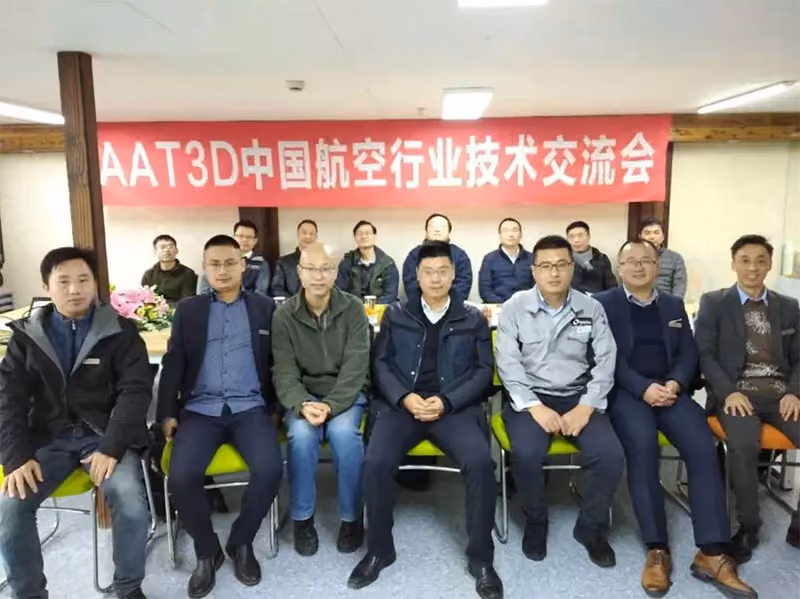 AAT3D China Aviation Industry Conference attendees.