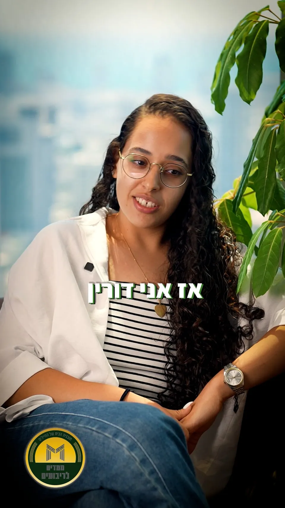 המלצה של דורין