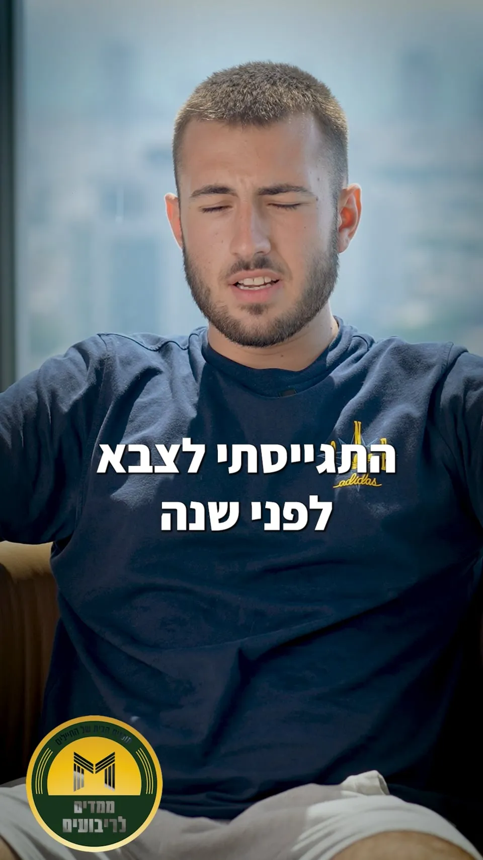 ממדים לריבועים - ראיונות (סרטון תומר) (1)