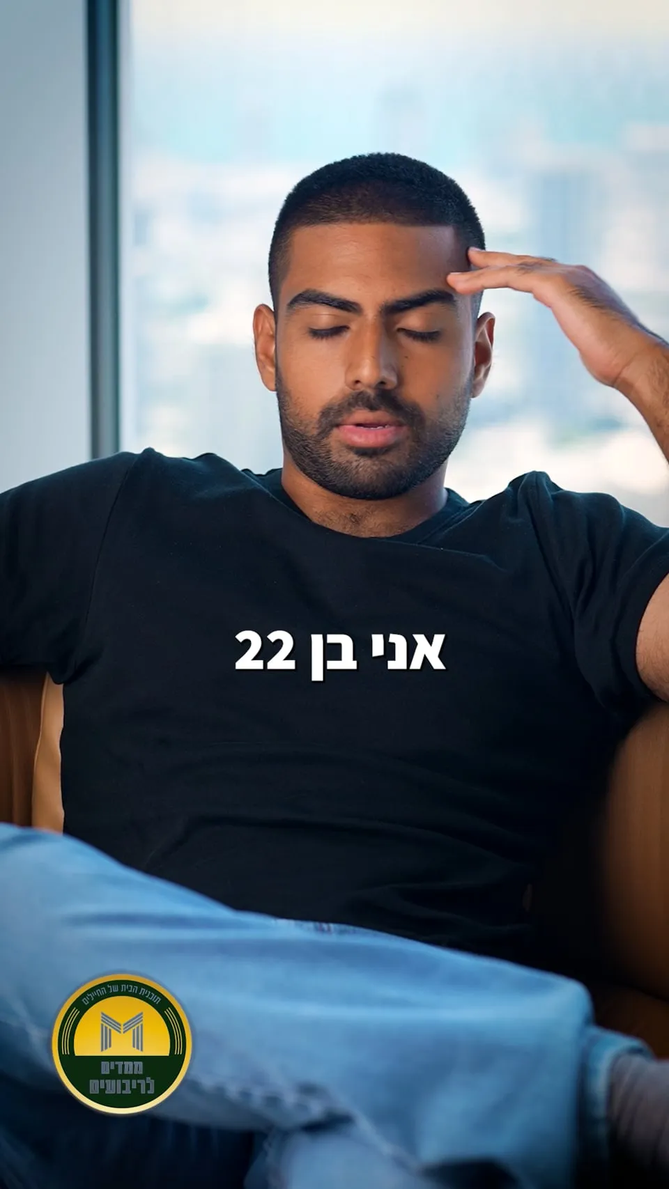 ממדים לריבועים - ראיונות (סרטון זיו)
