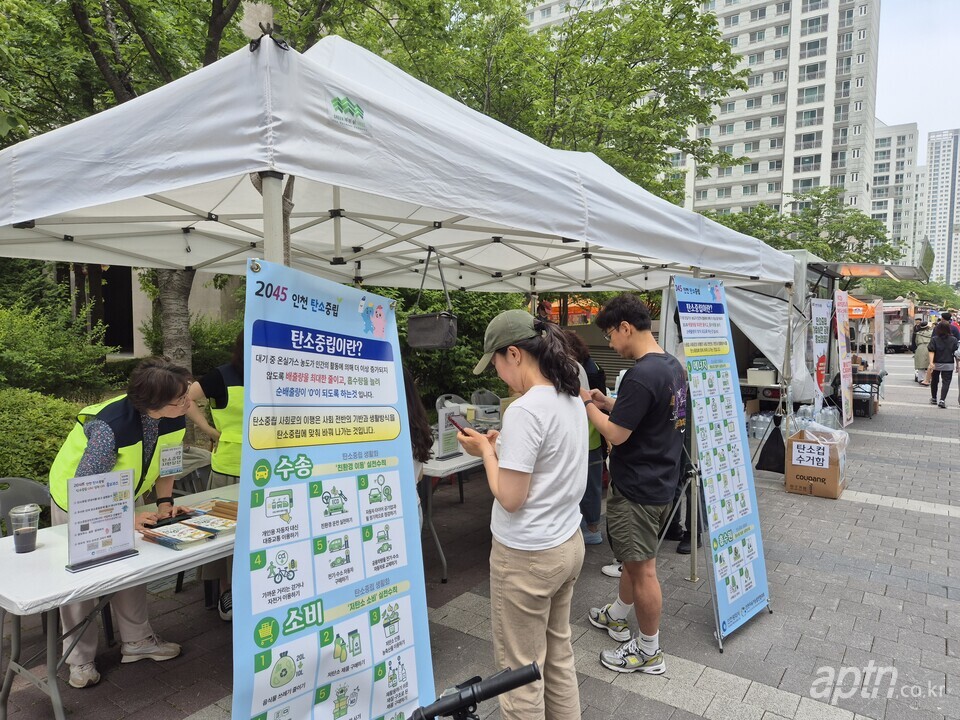 송도베르디움더퍼스트아파트(위탁관리: 우리관리)는 지난달 31일과 이달 1일 양일에 걸쳐서 입주민들이 탄소중립을 함께 실천하며 공동체 의식을 살리는 ‘2025년 탄소중립 입주민 화합 대축제’를 개최했다. [사진=관리사무소]