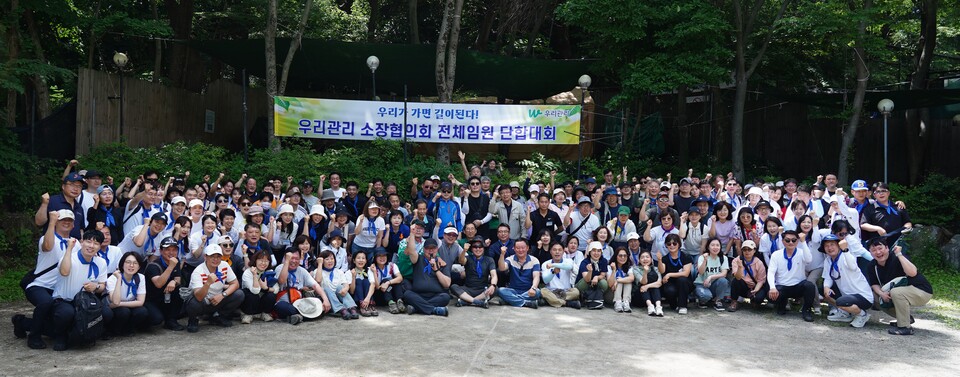 우리관리는 14일 남한산성에서 소장협의회 전체 임원 단합대회를 열었다. [사진=우리관리]