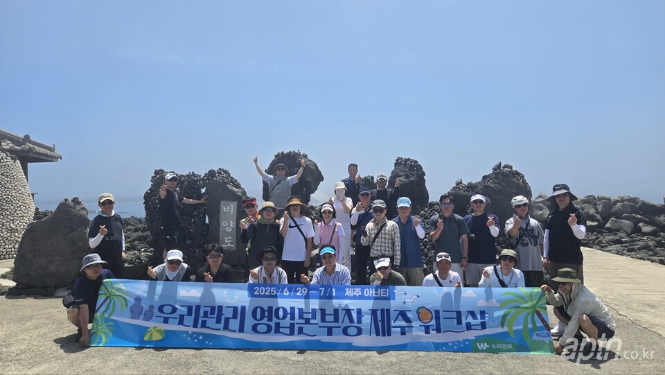 우리관리는 2박 3일간 제주도에서 워크숍을 진행했다. [사진=우리관리]