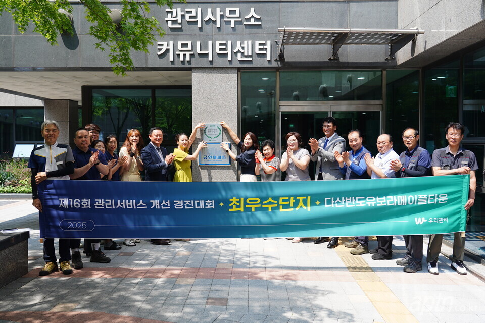 경기 남양주시 다산반도유보라메이플타운은 8일 ‘우리관리 관리서비스 개선 경진대회 최우수 단지 현판식’을 열었다. [사진=우리관리]