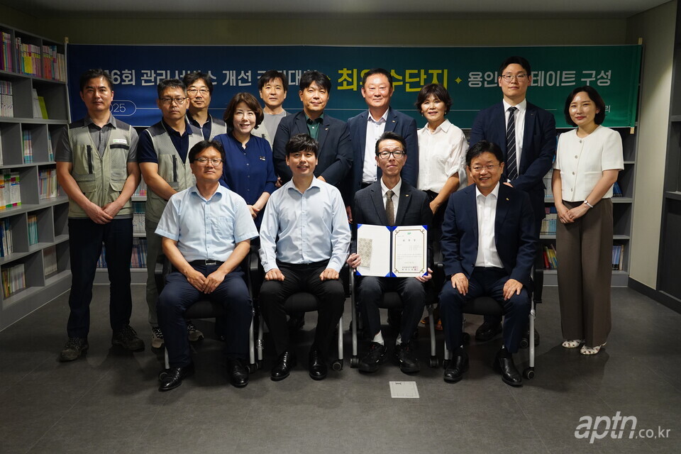 용인힐스테이트구성아파트가 우리관리 제16회 관리서비스 개선 경진대회에서 최우수 단지로 선정돼 11일 현판식을 열었다. [사진=우리관리]