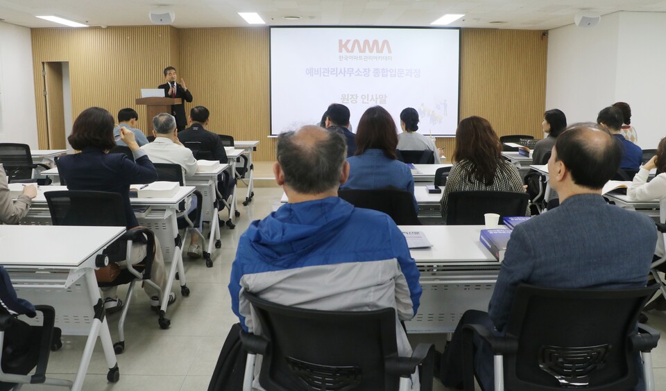 김영복 한국아파트관리아카데미 원장이 지난달 27일 ‘예비관리사무소장 종합입문과정 1기’ 개강식에서 인사말을 하고 있다. [아파트관리신문]